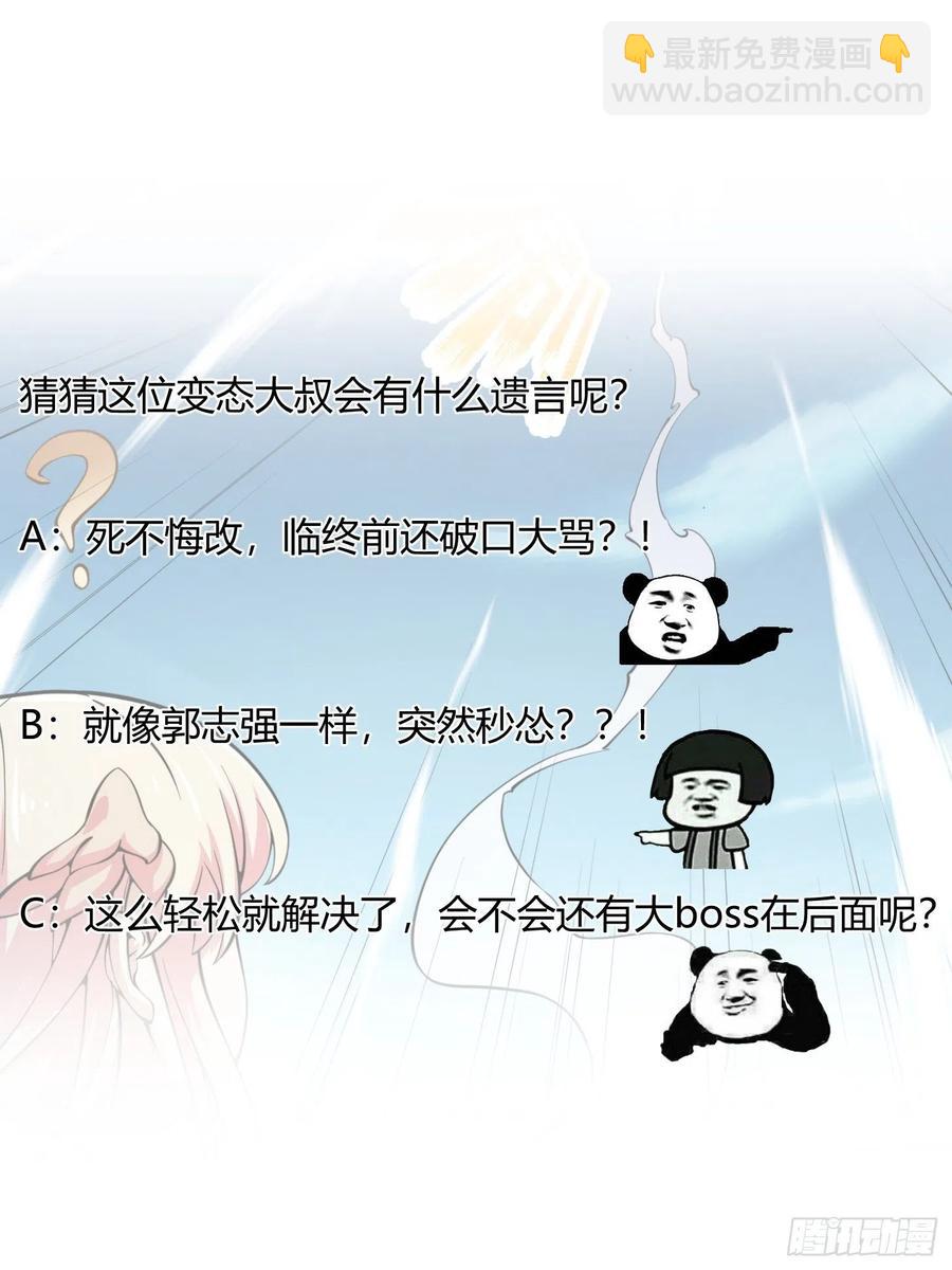 第187话 把握不住啊你们-第187话