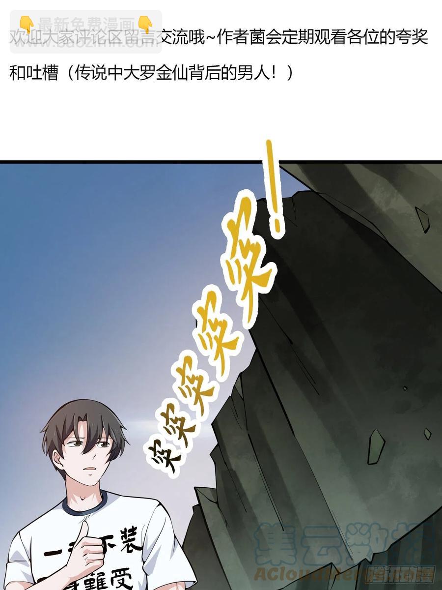 第187话 把握不住啊你们-第187话