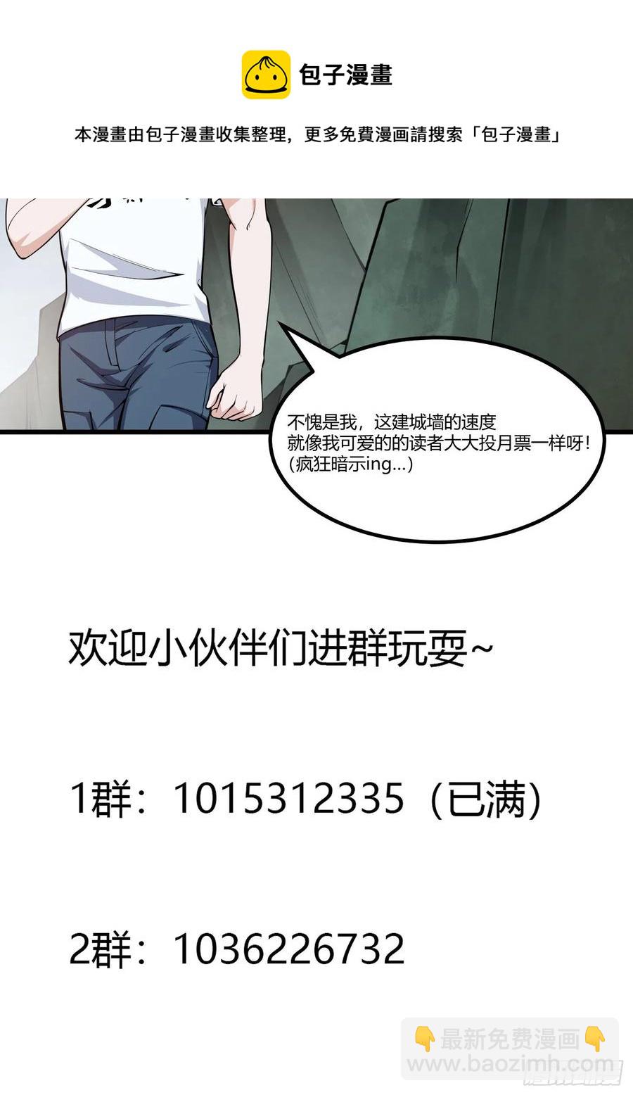 第187话 把握不住啊你们-第187话