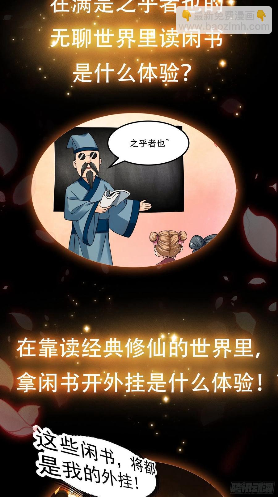 第187话 把握不住啊你们-第187话