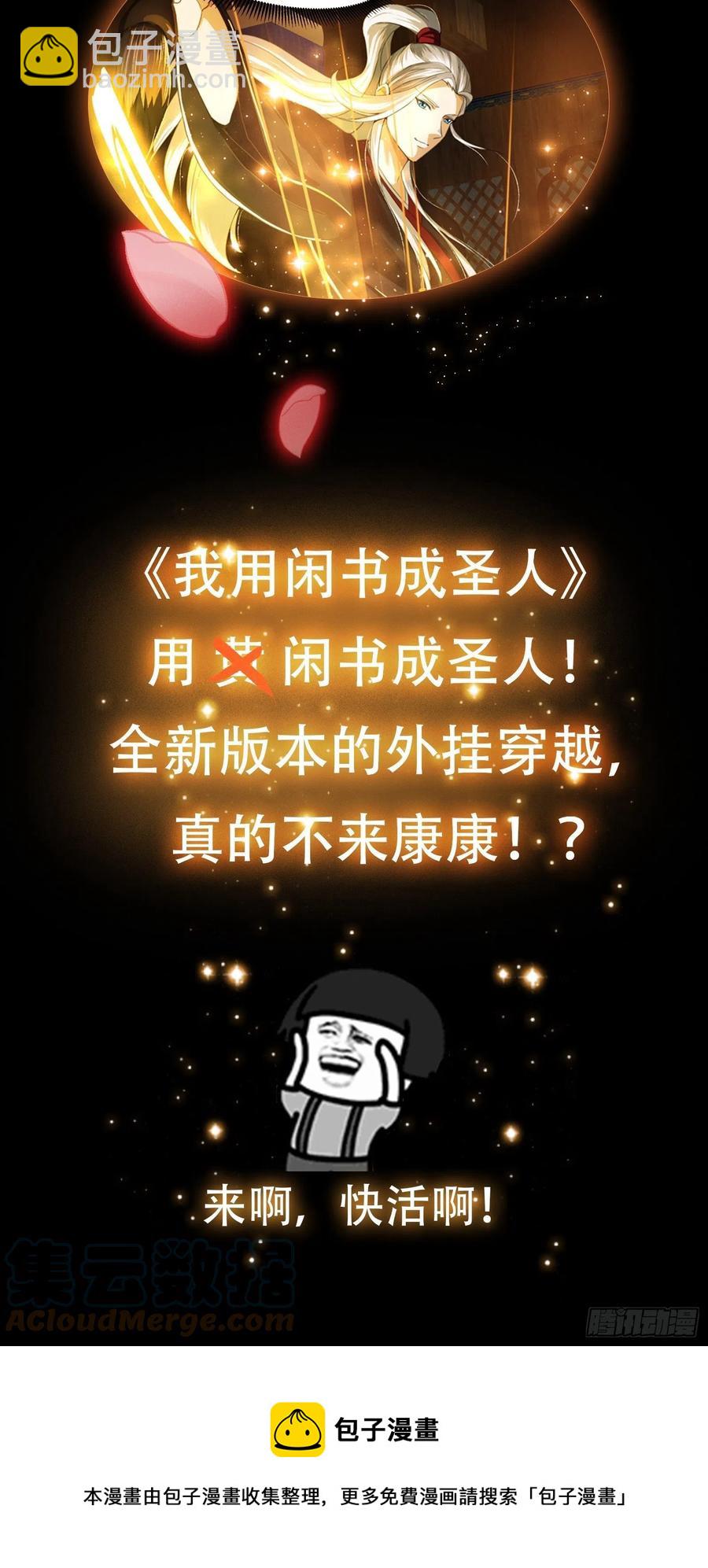 第187话 把握不住啊你们-第187话