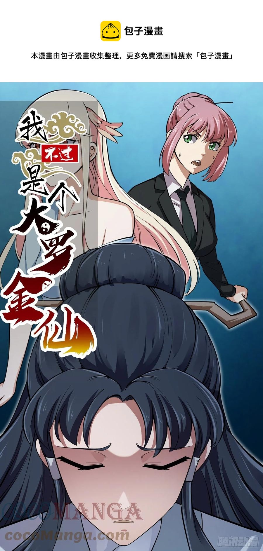 第189话 林飞的伤-第189话