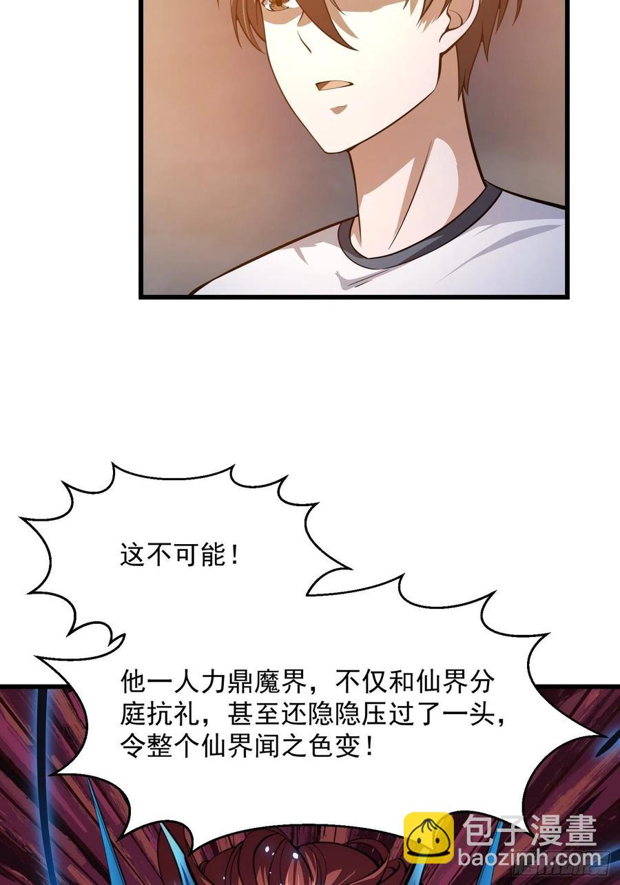 第189话 林飞的伤-第189话