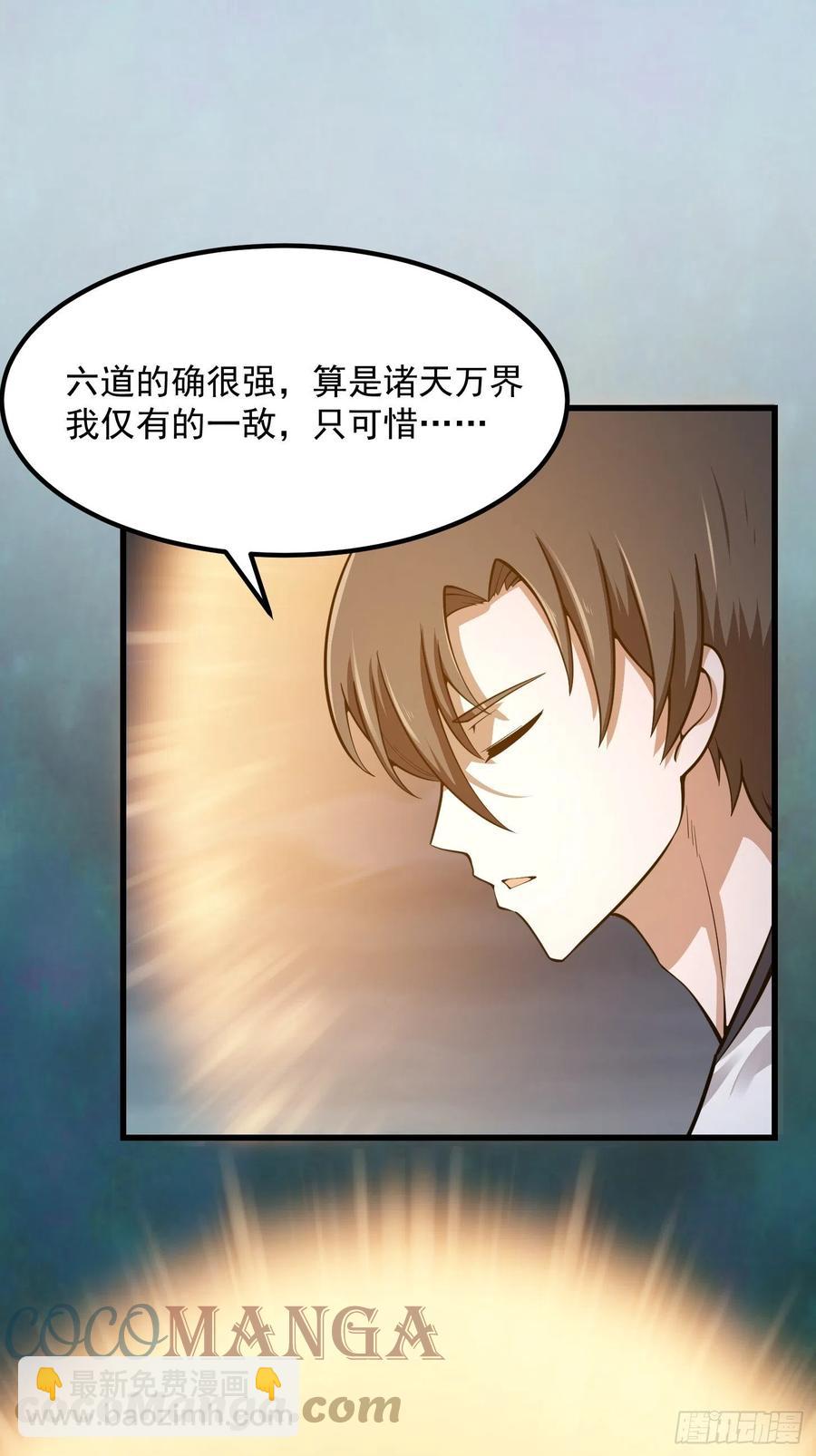 第189话 林飞的伤-第189话