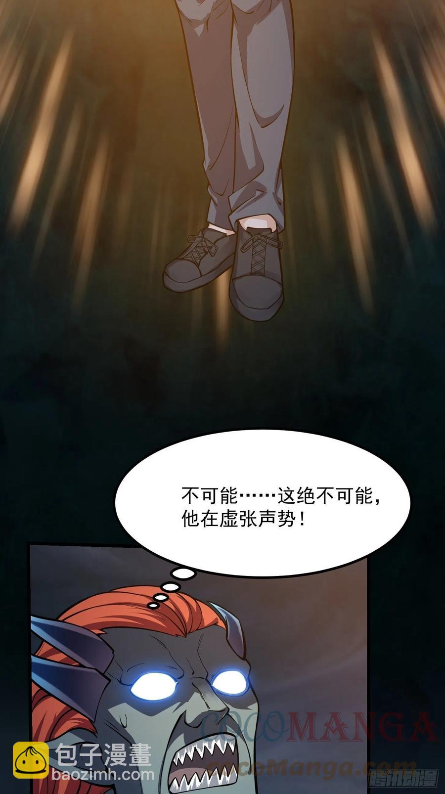 第189话 林飞的伤-第189话