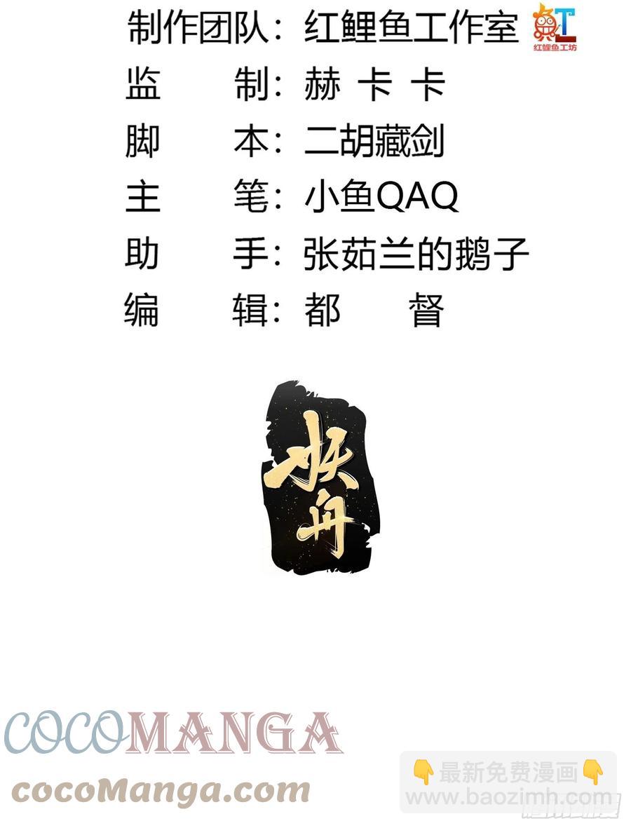 第189话 林飞的伤-第189话