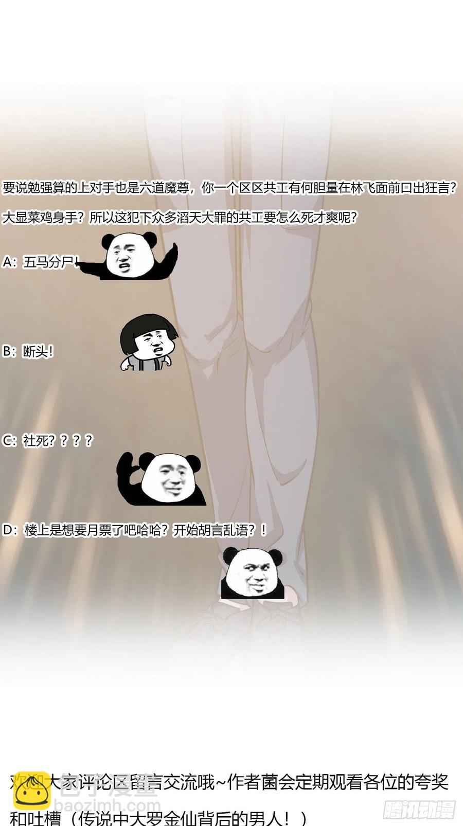 第189话 林飞的伤-第189话