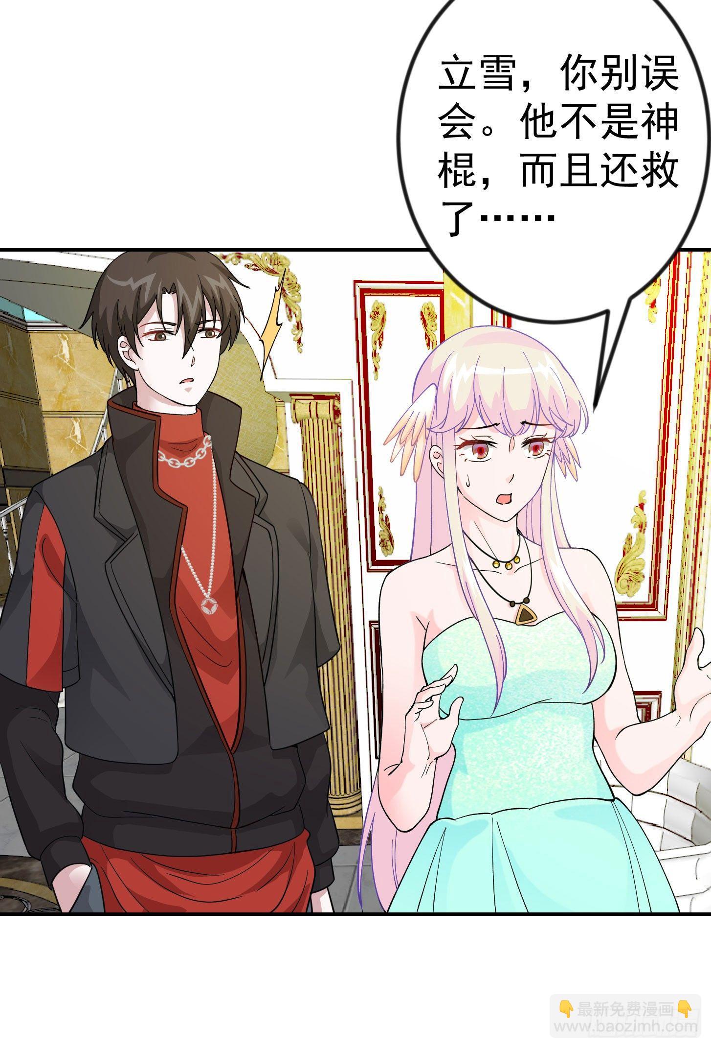 第19话 真正的打脸！-第19话