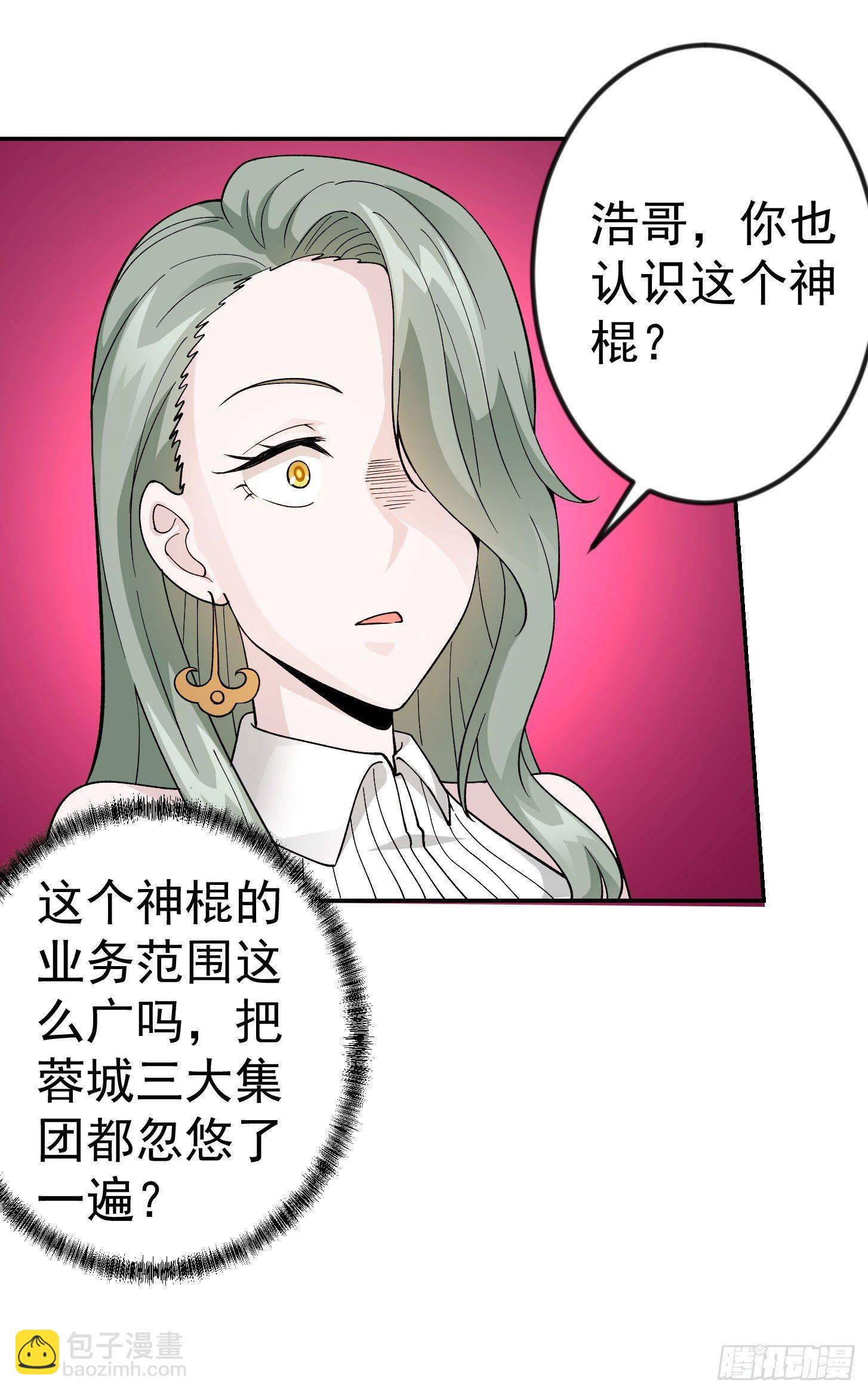 第19话 真正的打脸！-第19话