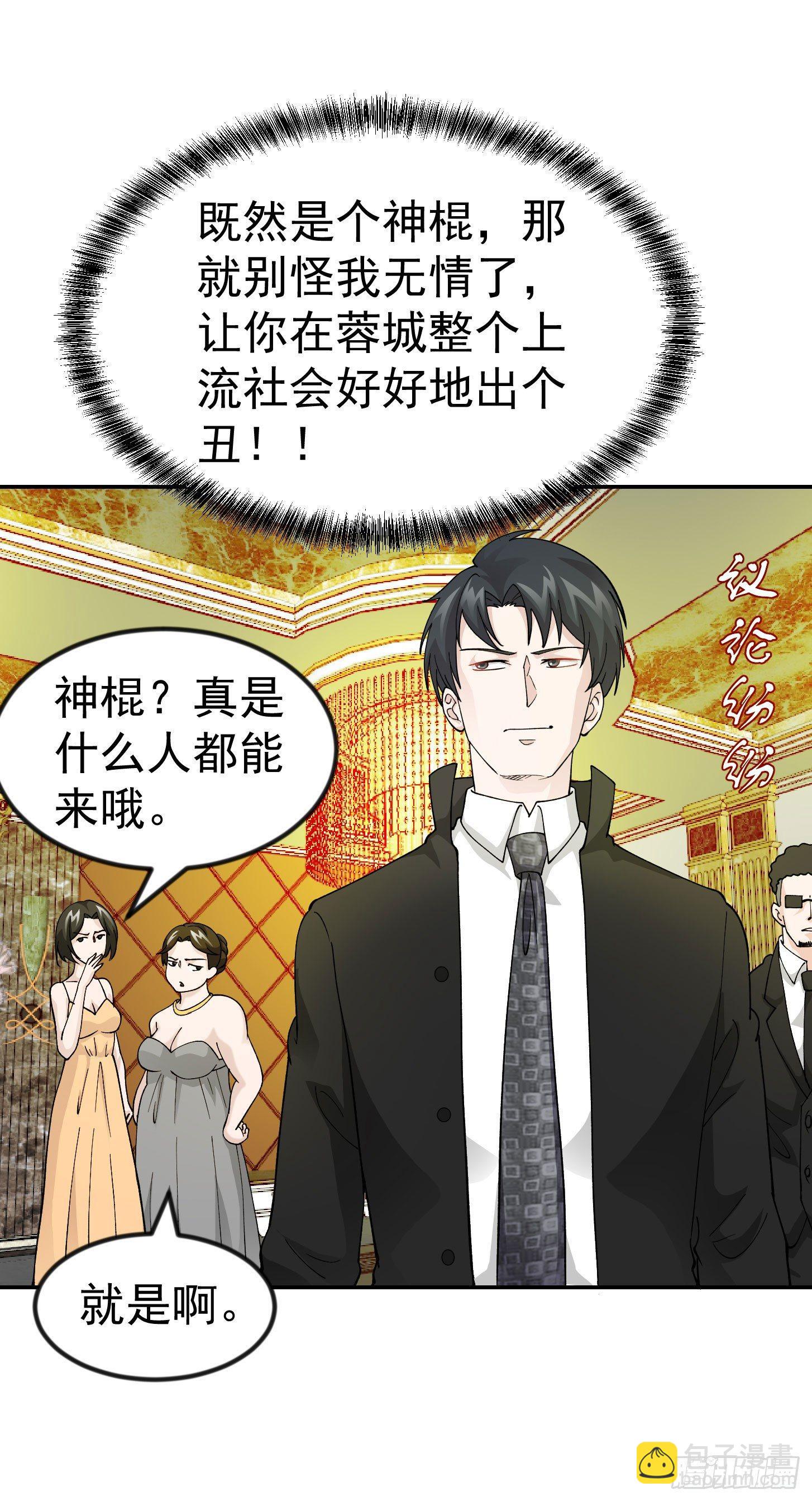 第19话 真正的打脸！-第19话