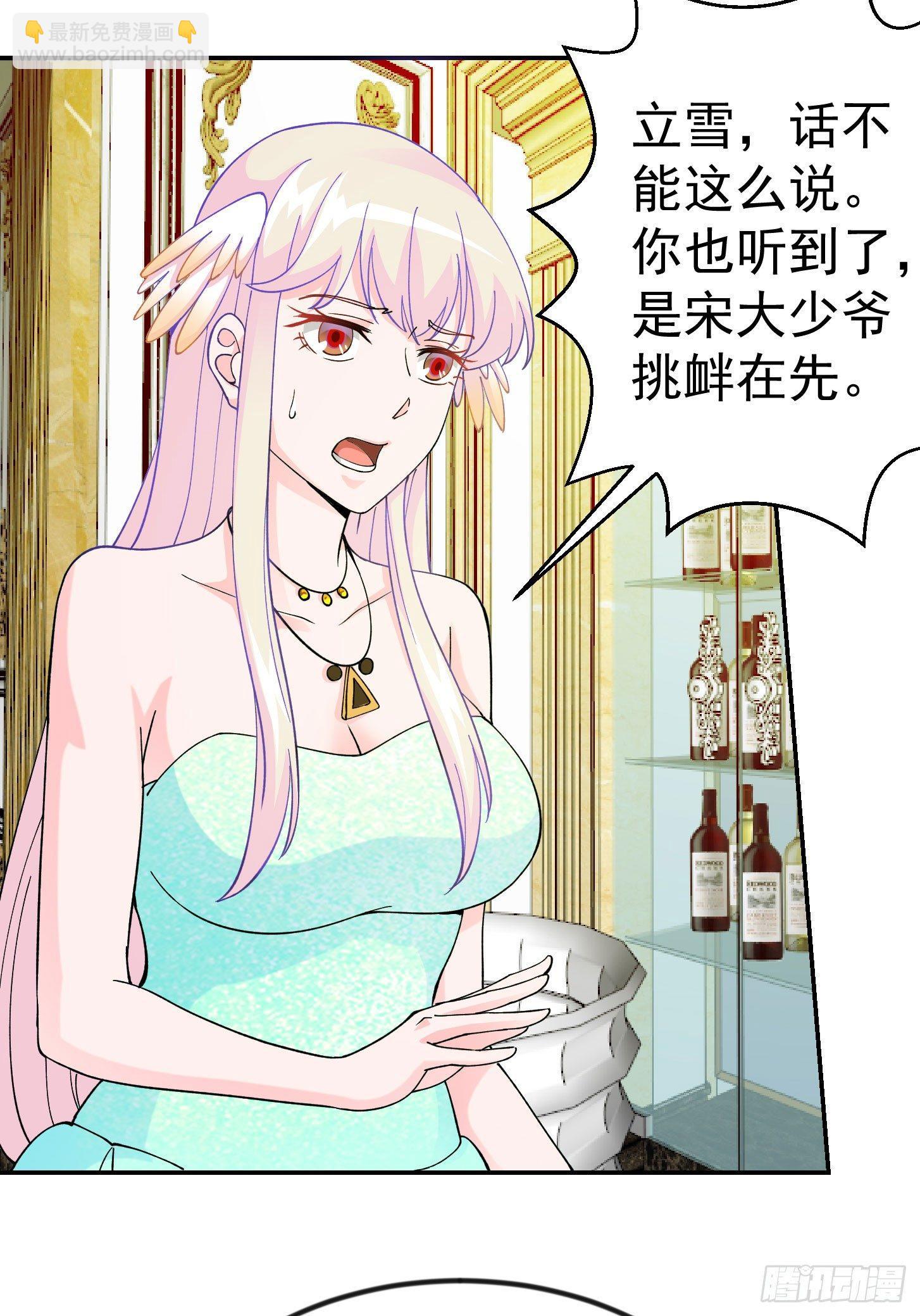第19话 真正的打脸！-第19话
