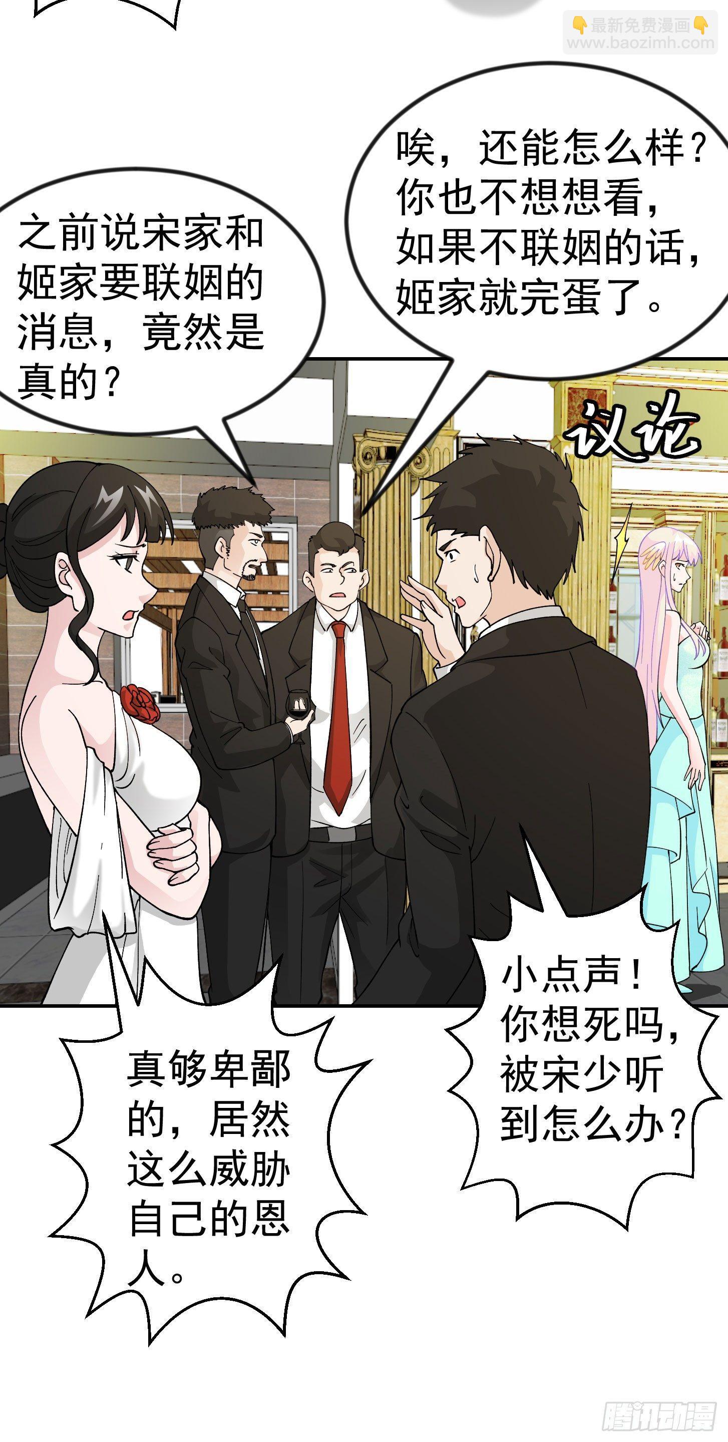 第19话 真正的打脸！-第19话
