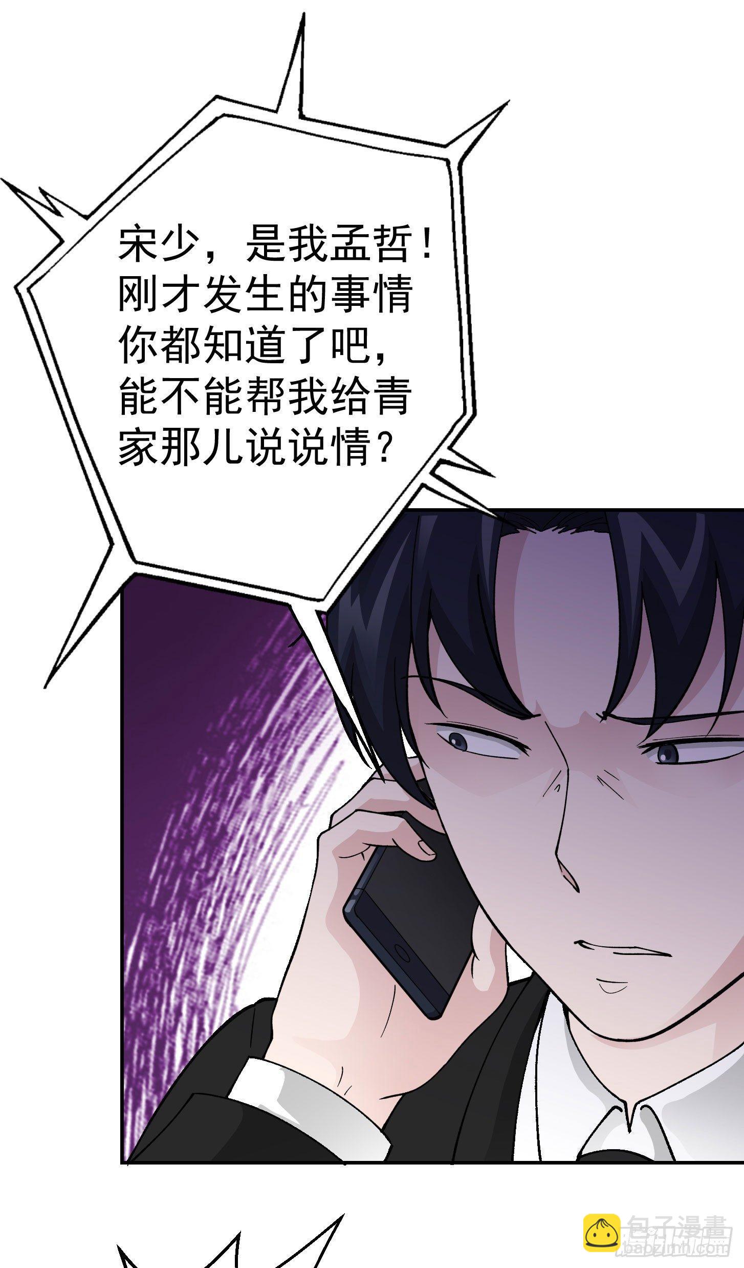 第19话 真正的打脸！-第19话