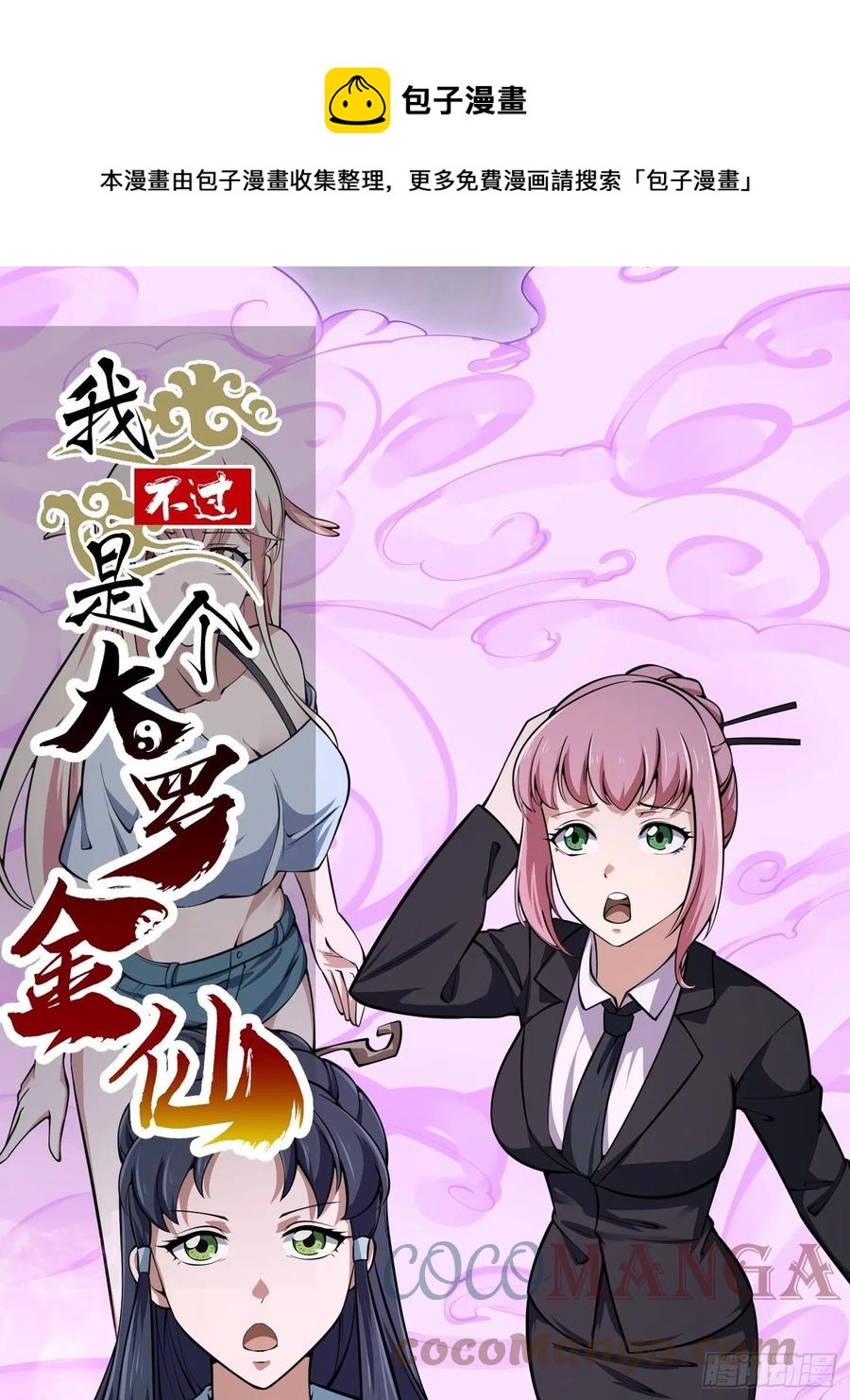 第191话 经典小宝贝-第191话