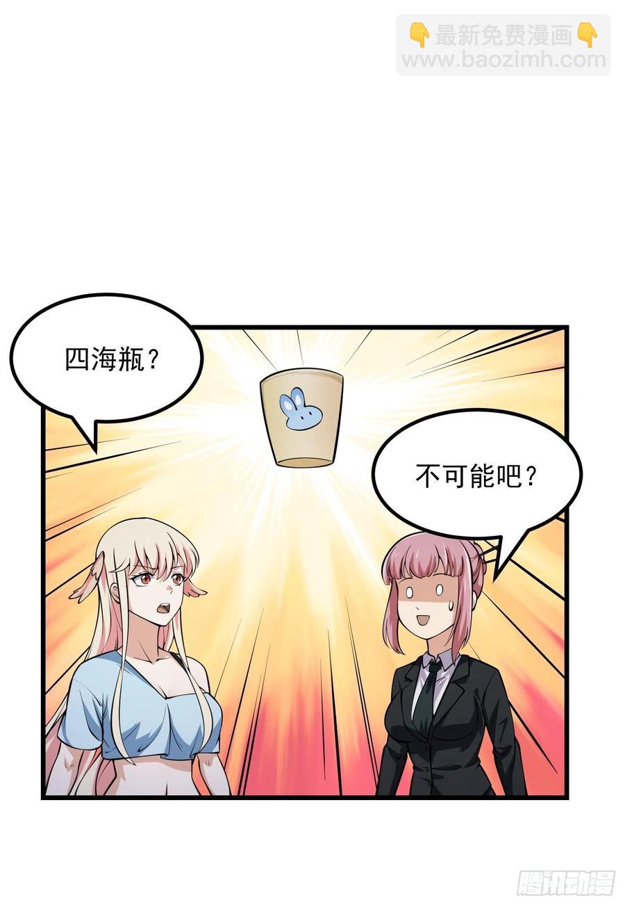 第191话 经典小宝贝-第191话