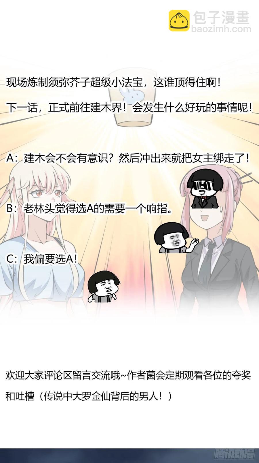 第191话 经典小宝贝-第191话