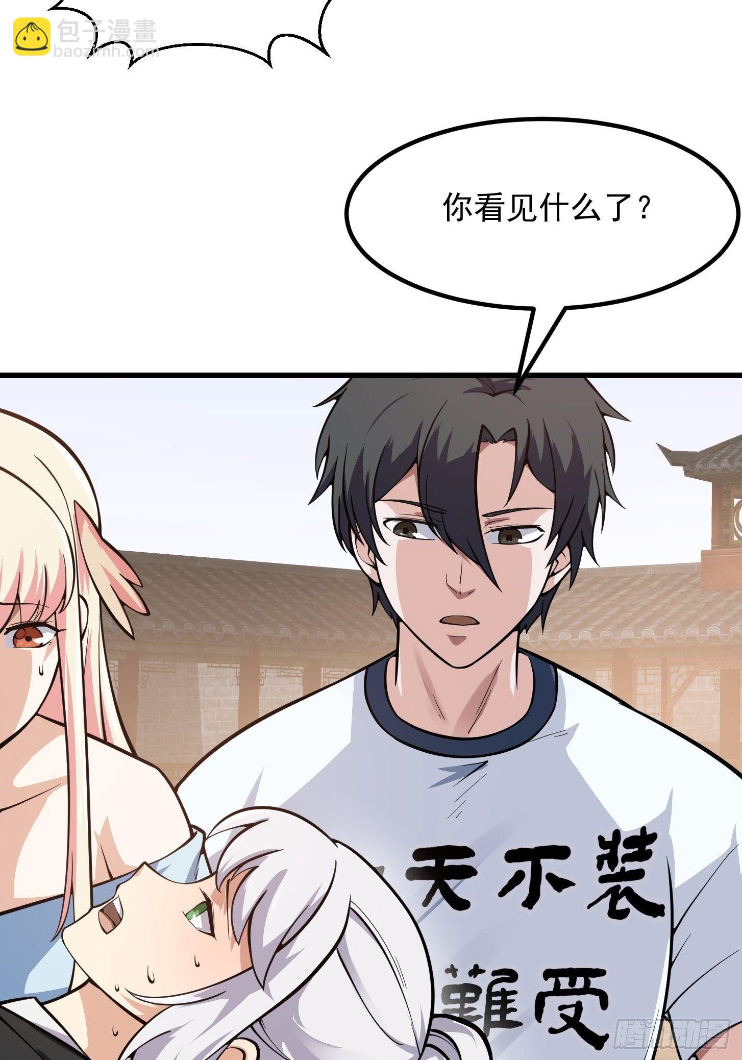 第193话 后面再去搞他-第193话