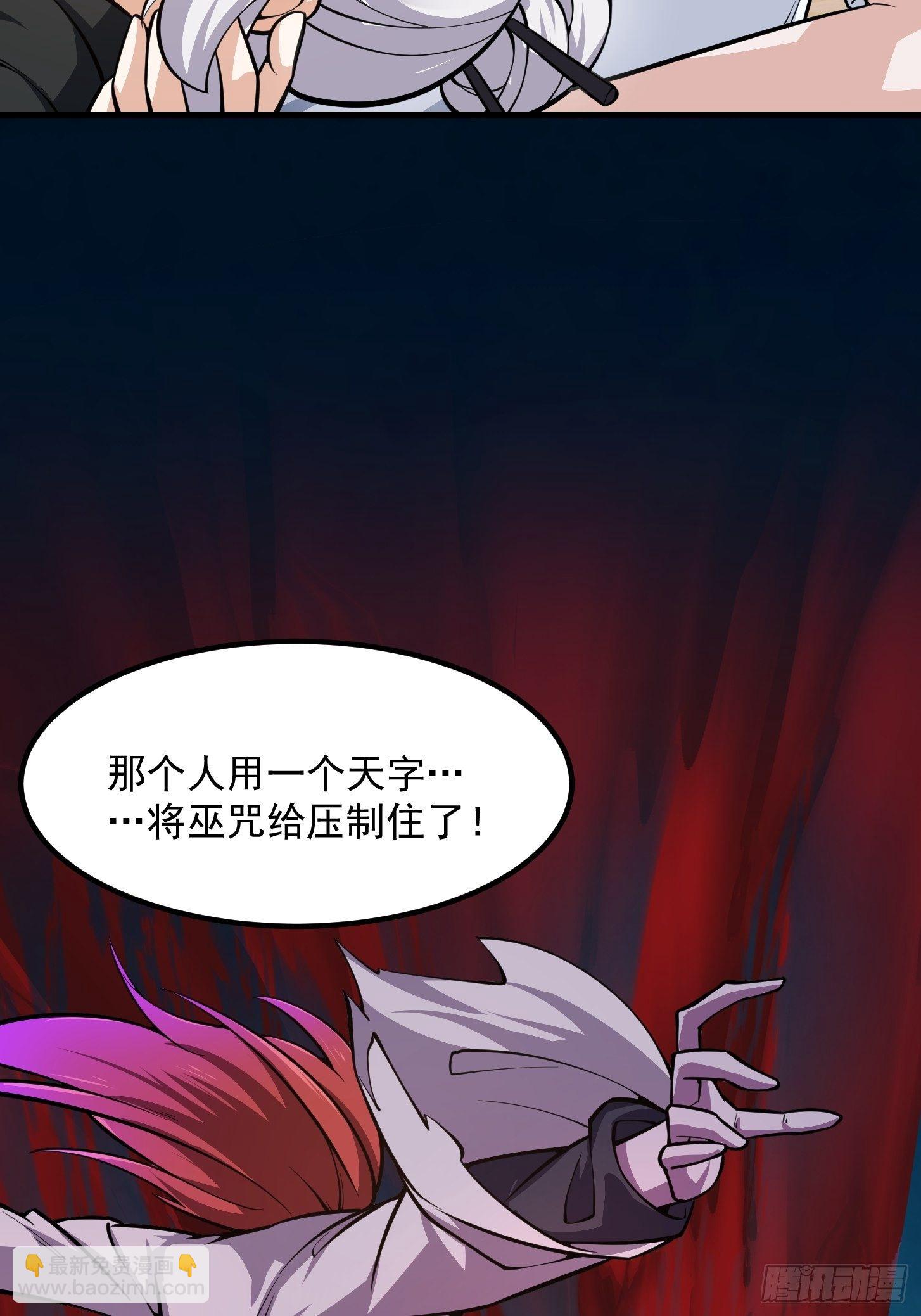 第193话 后面再去搞他-第193话