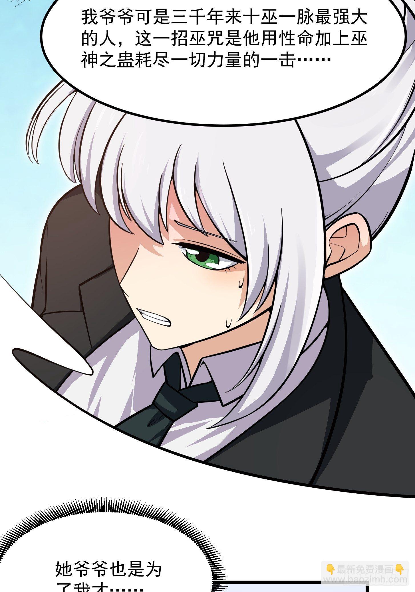 第193话 后面再去搞他-第193话