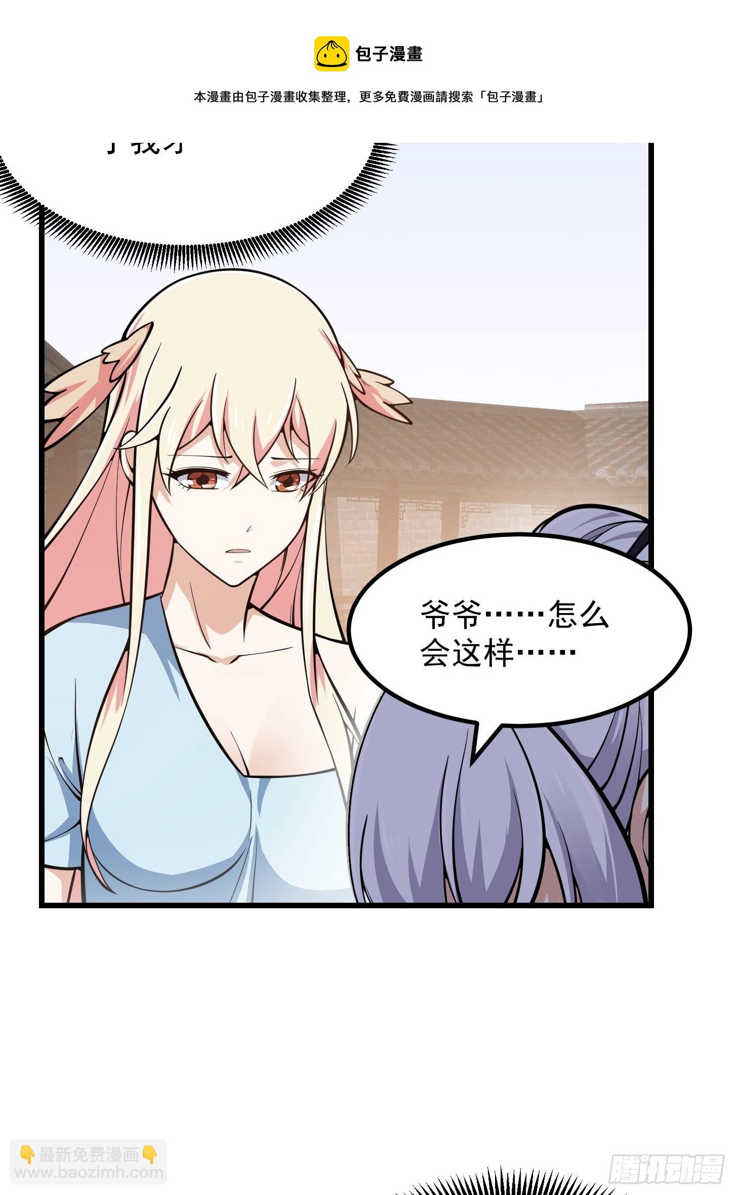 第193话 后面再去搞他-第193话