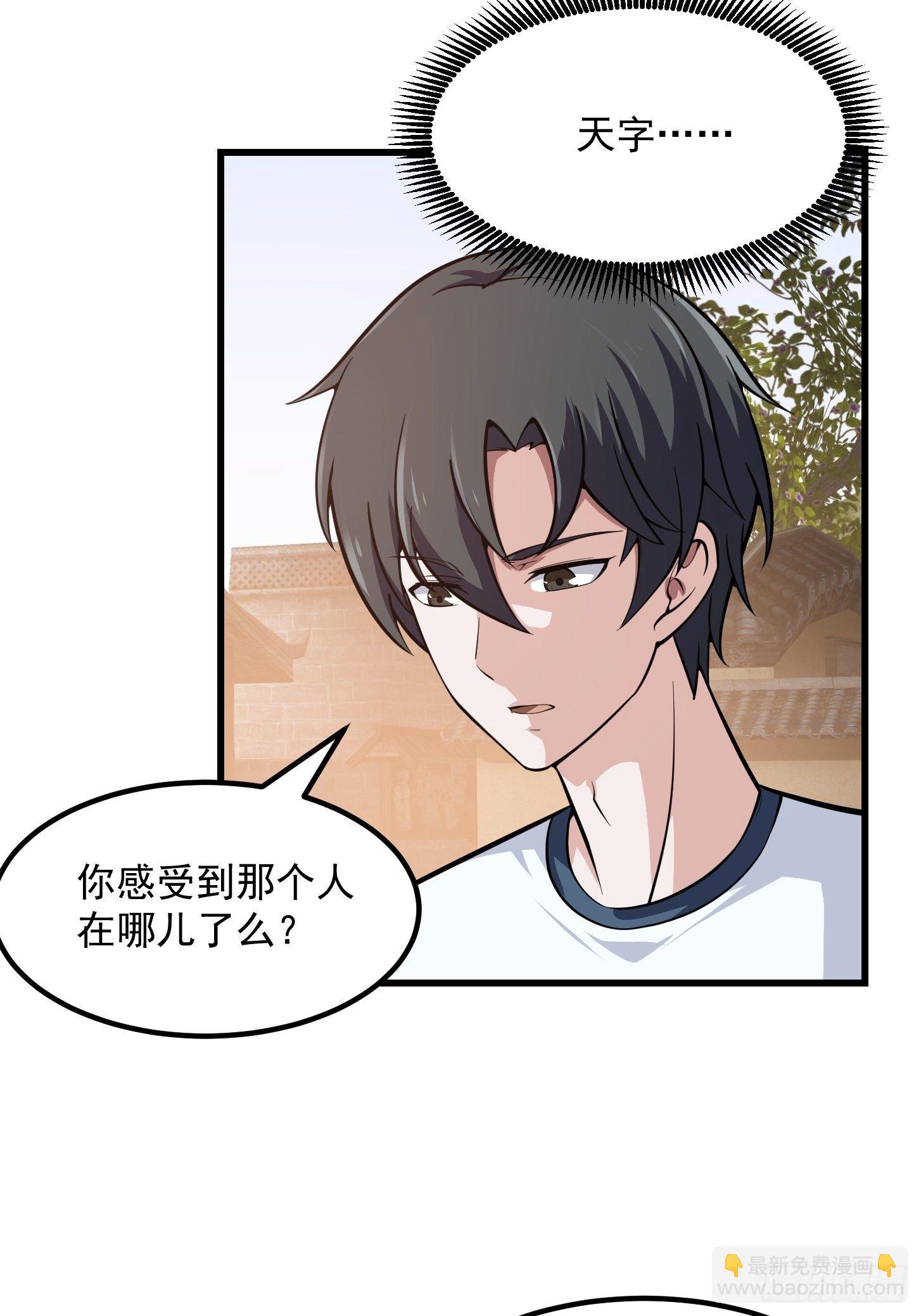 第193话 后面再去搞他-第193话