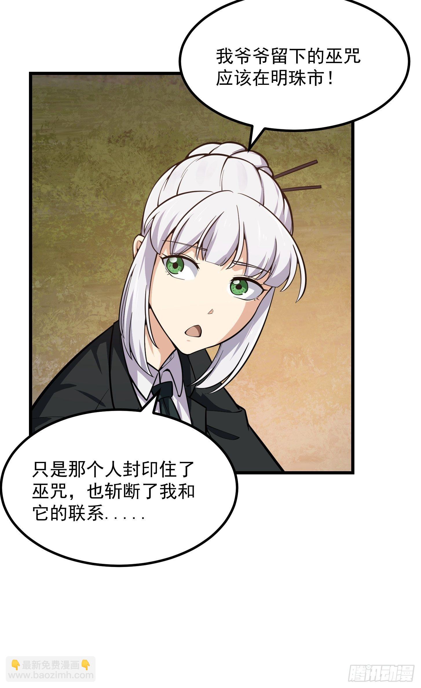 第193话 后面再去搞他-第193话