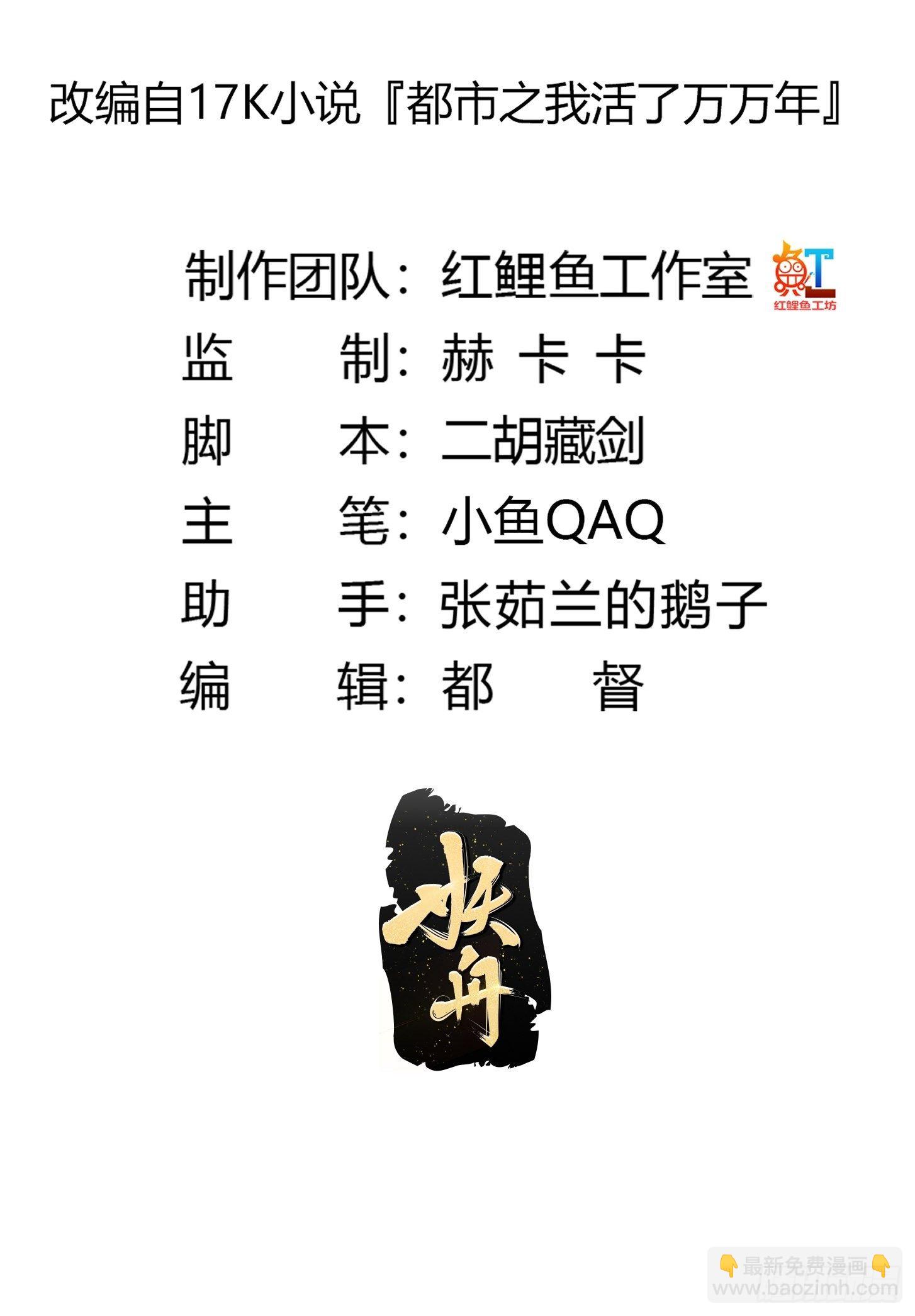 第193话 后面再去搞他-第193话