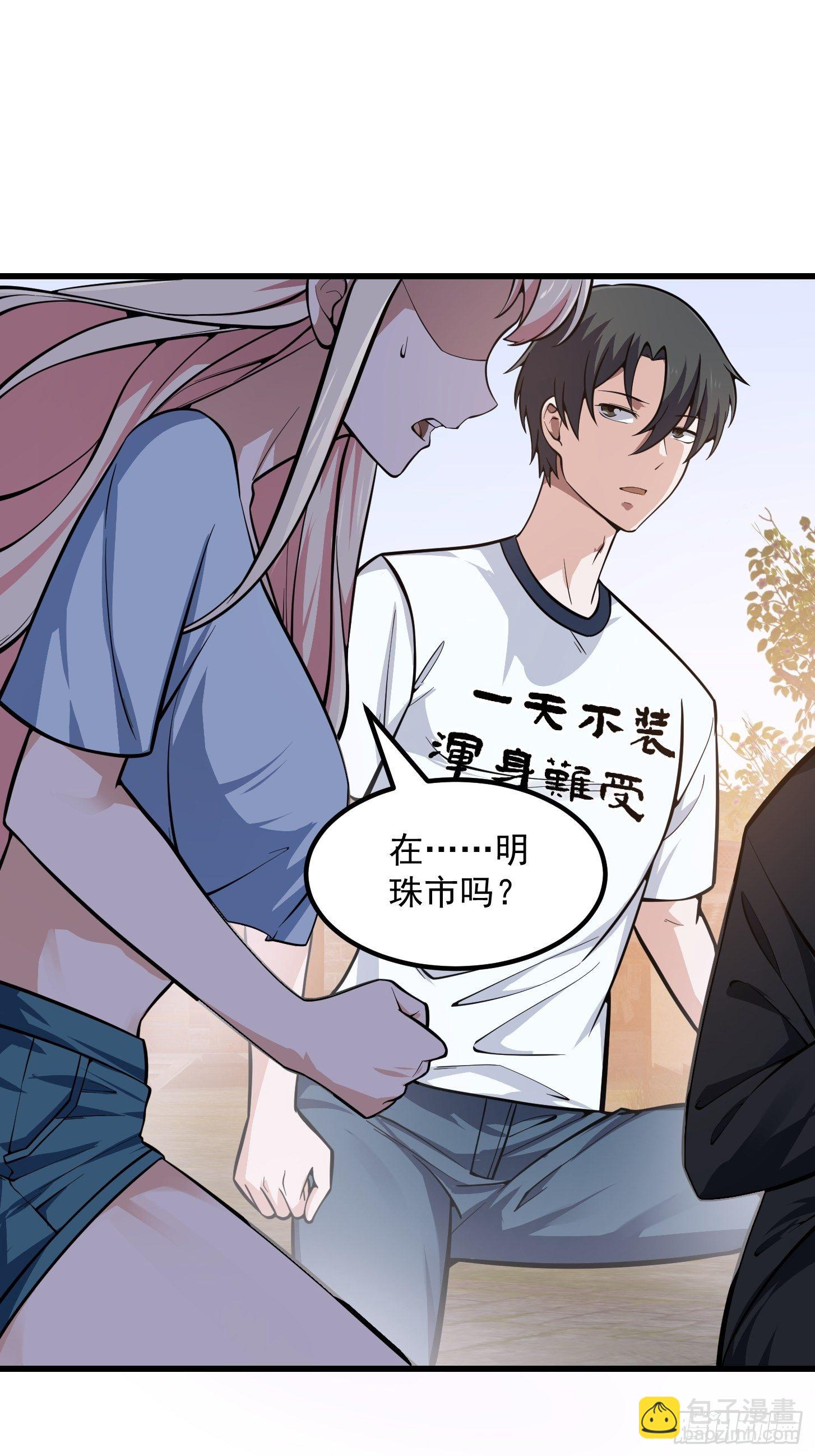 第193话 后面再去搞他-第193话
