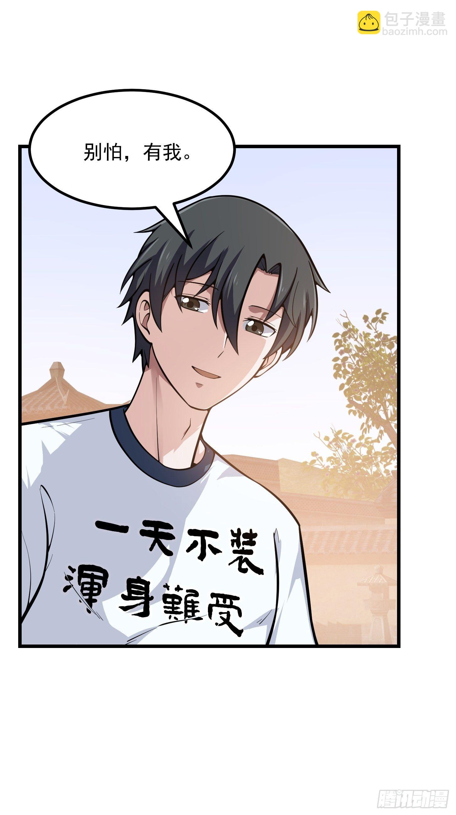 第193话 后面再去搞他-第193话