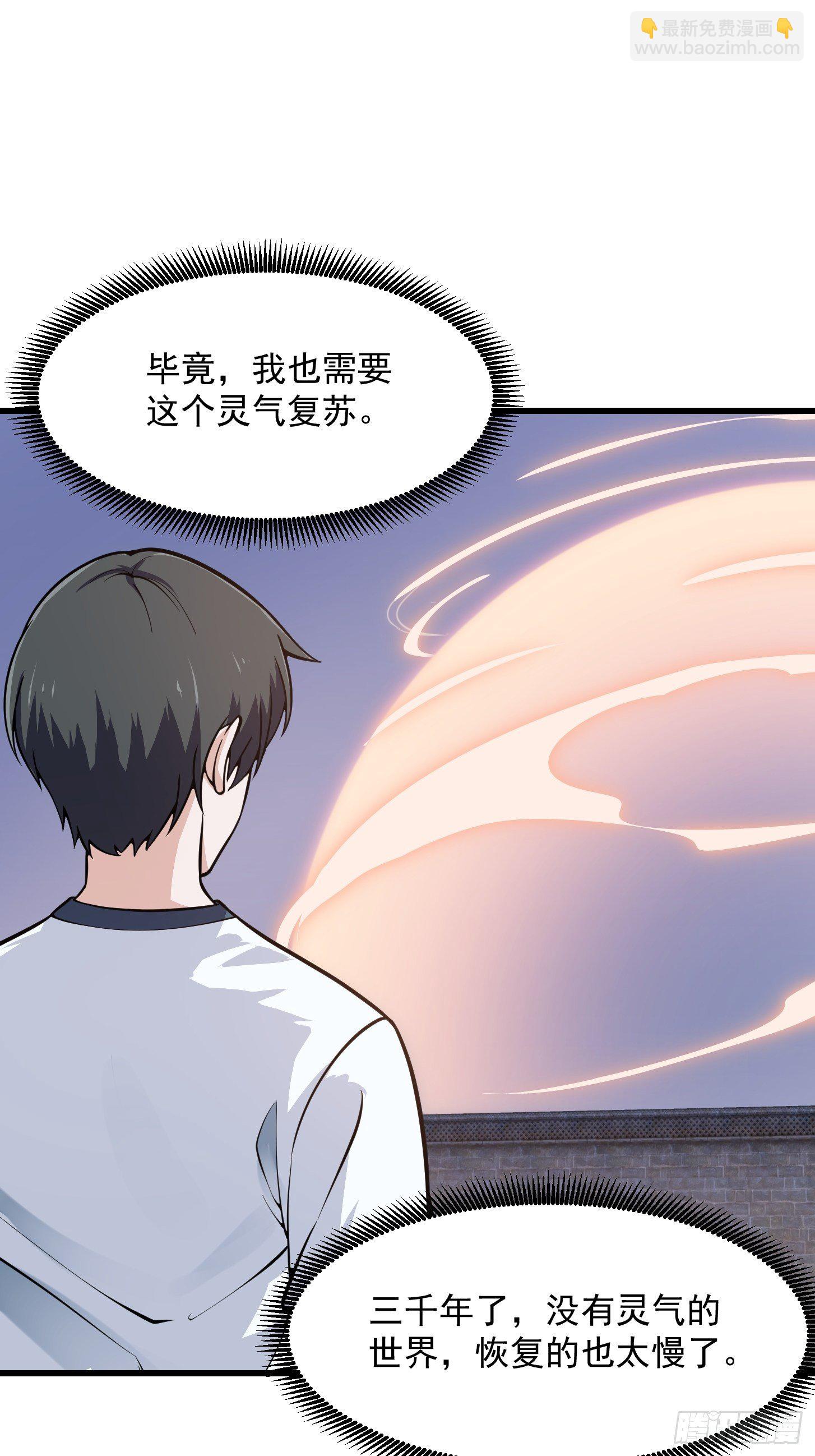 第193话 后面再去搞他-第193话