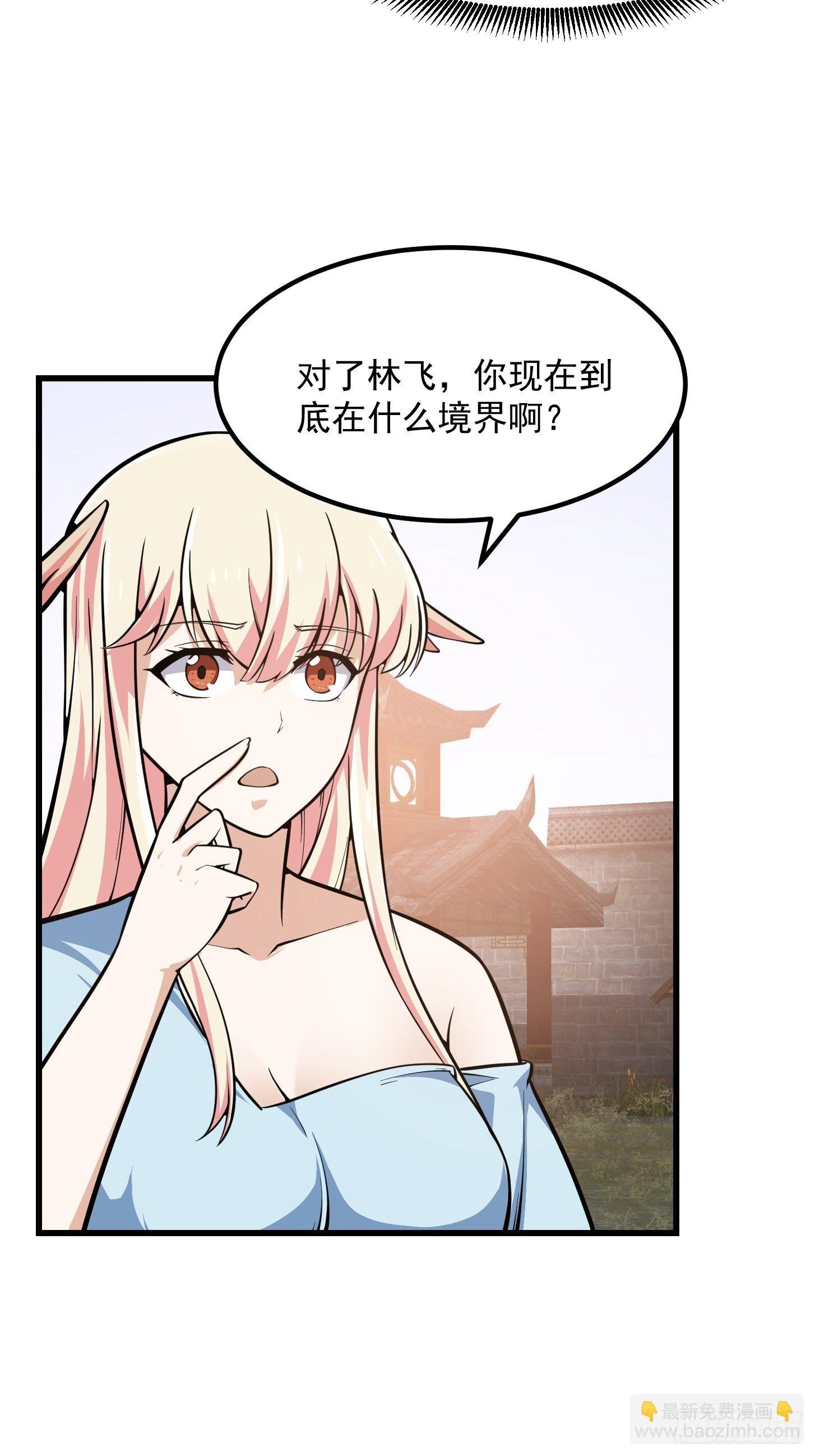 第193话 后面再去搞他-第193话