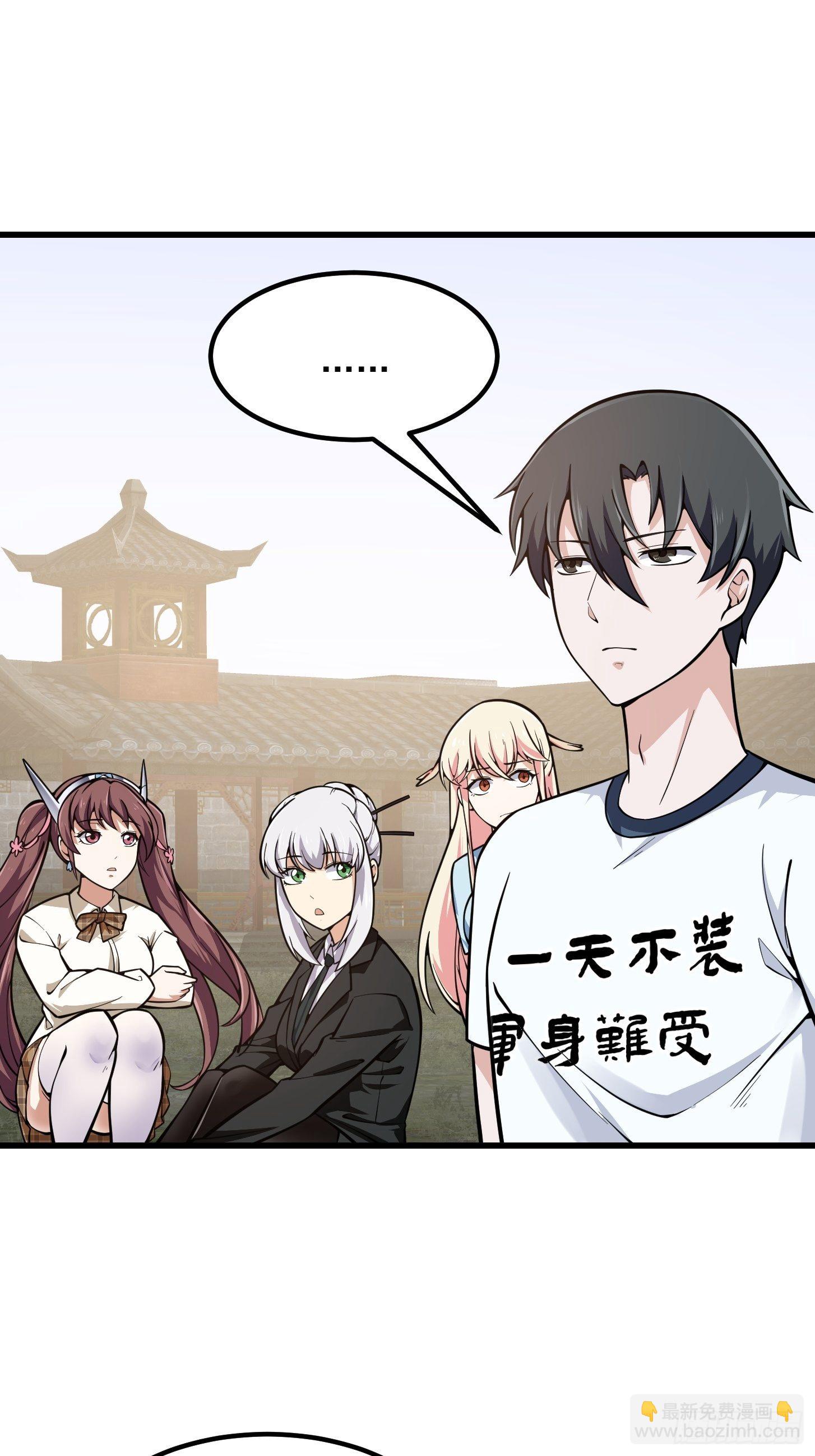 第193话 后面再去搞他-第193话