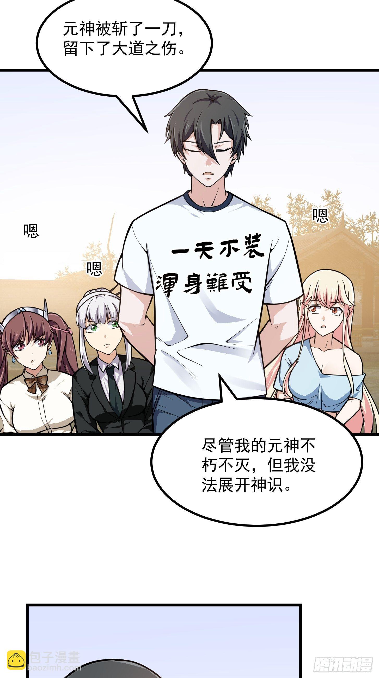 第193话 后面再去搞他-第193话