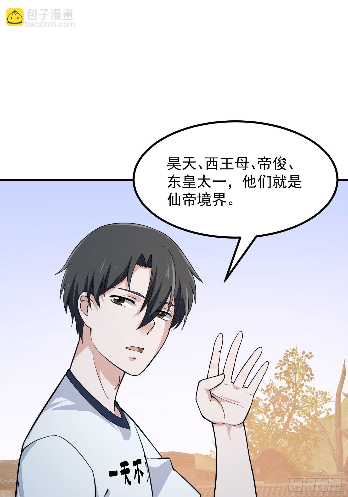 第193话 后面再去搞他-第193话