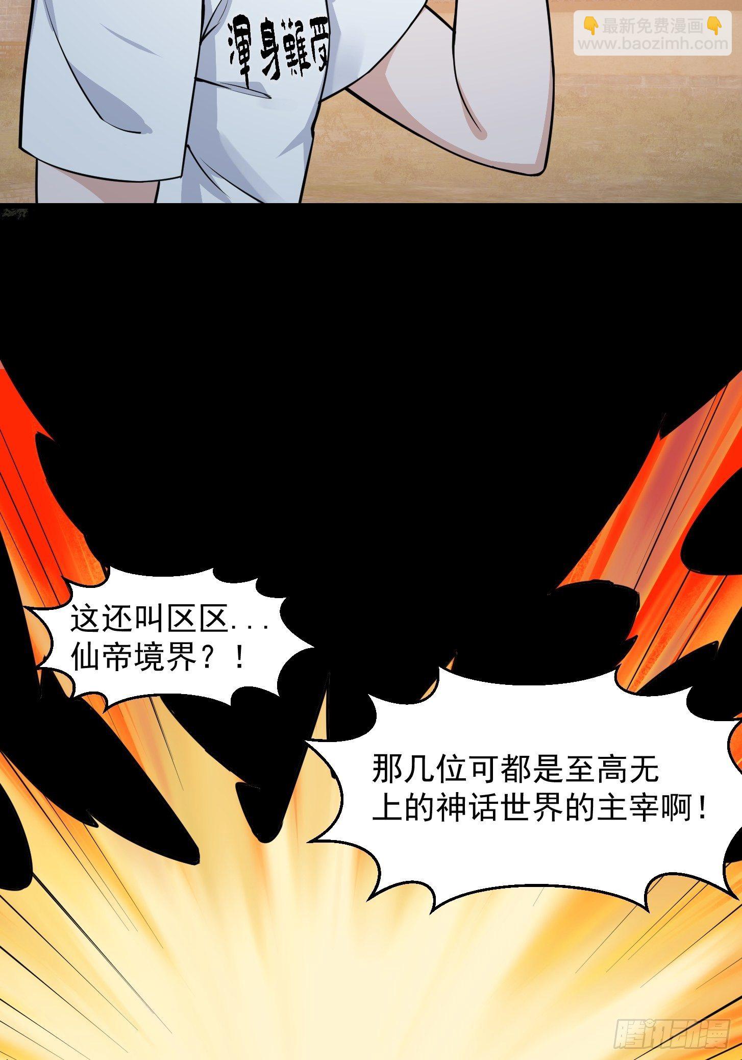 第193话 后面再去搞他-第193话
