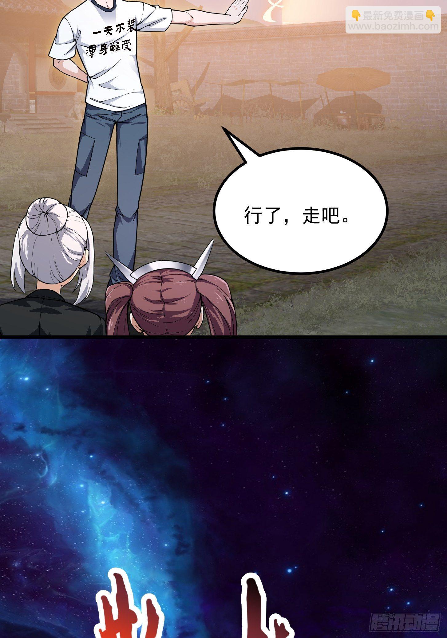 第193话 后面再去搞他-第193话