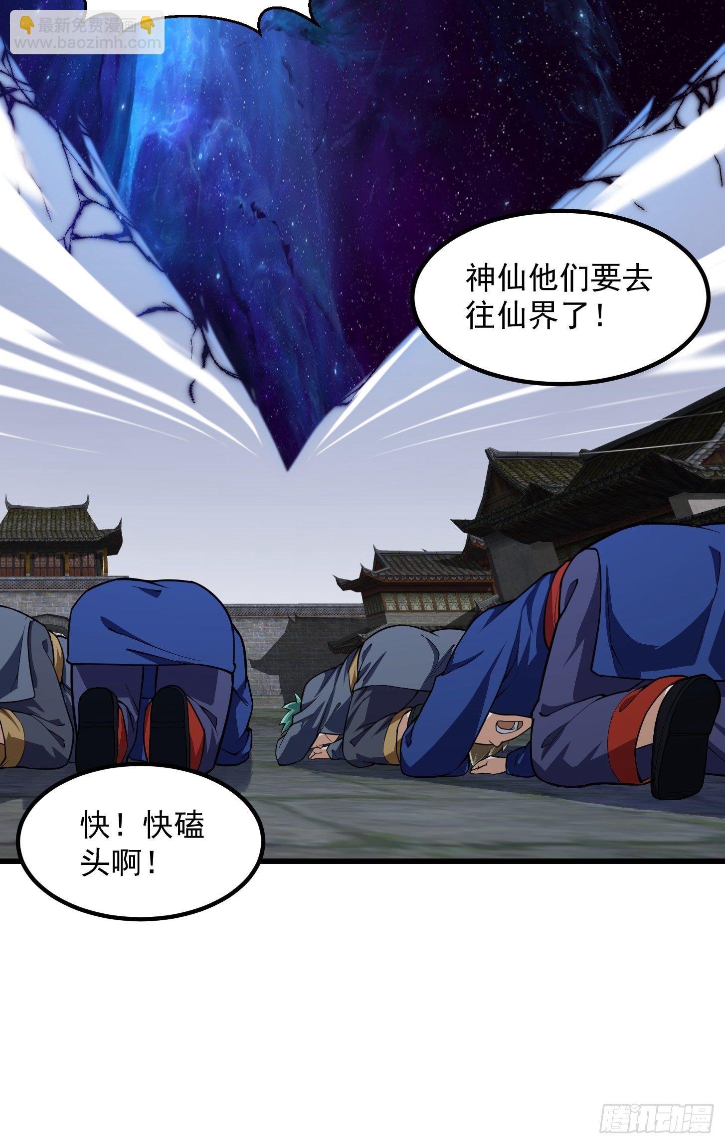 第193话 后面再去搞他-第193话