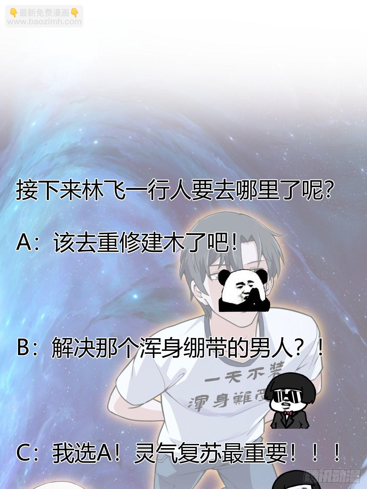 第193话 后面再去搞他-第193话