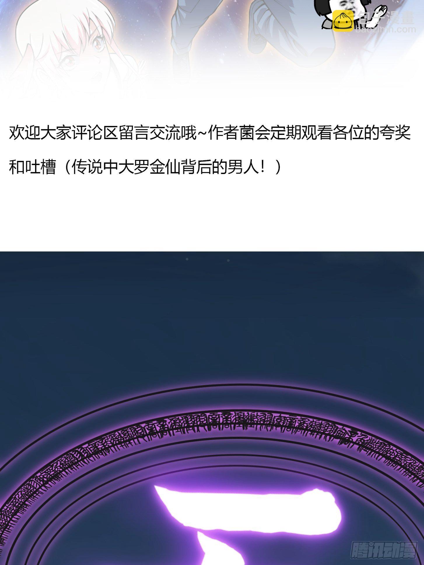 第193话 后面再去搞他-第193话