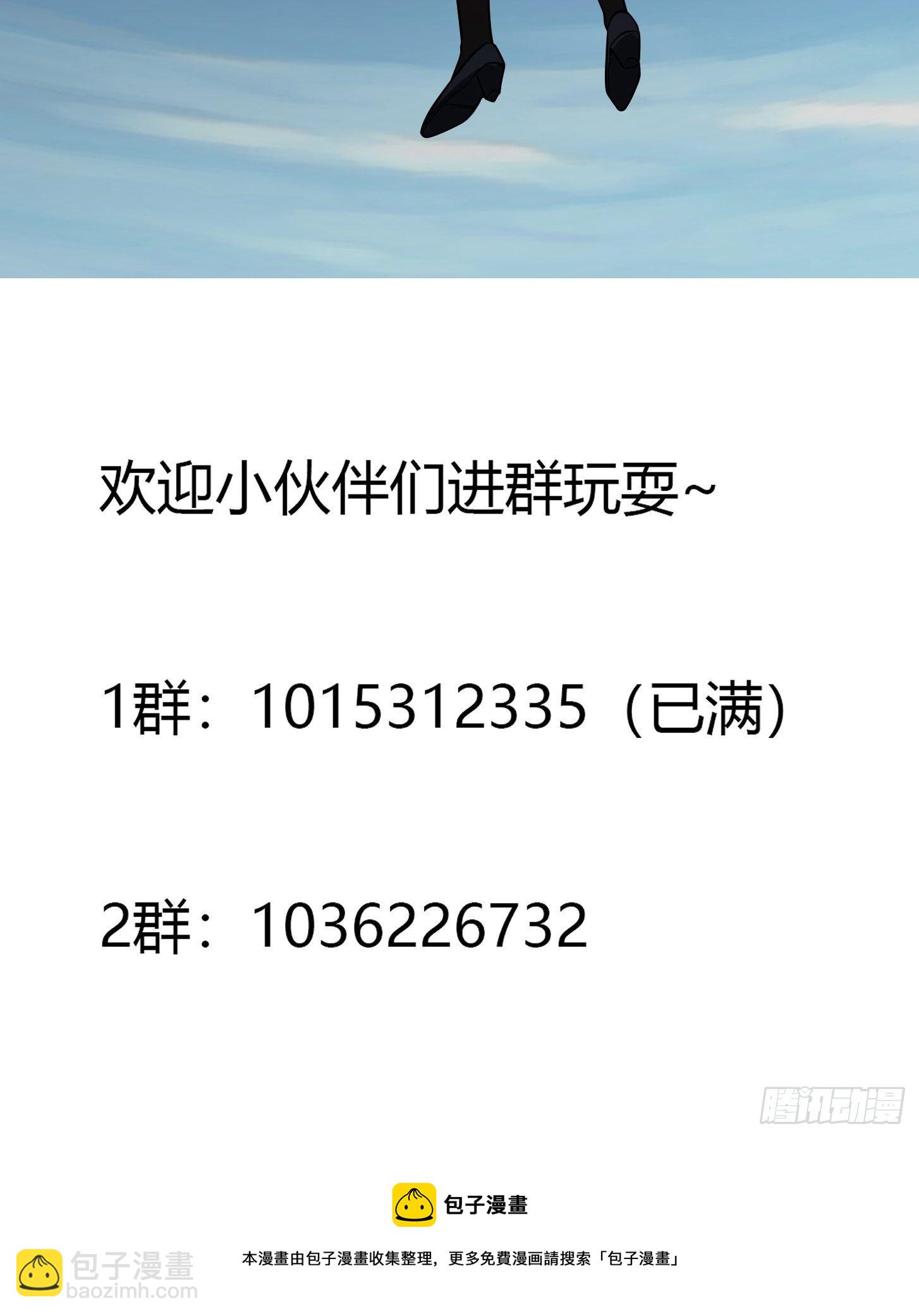 第193话 后面再去搞他-第193话