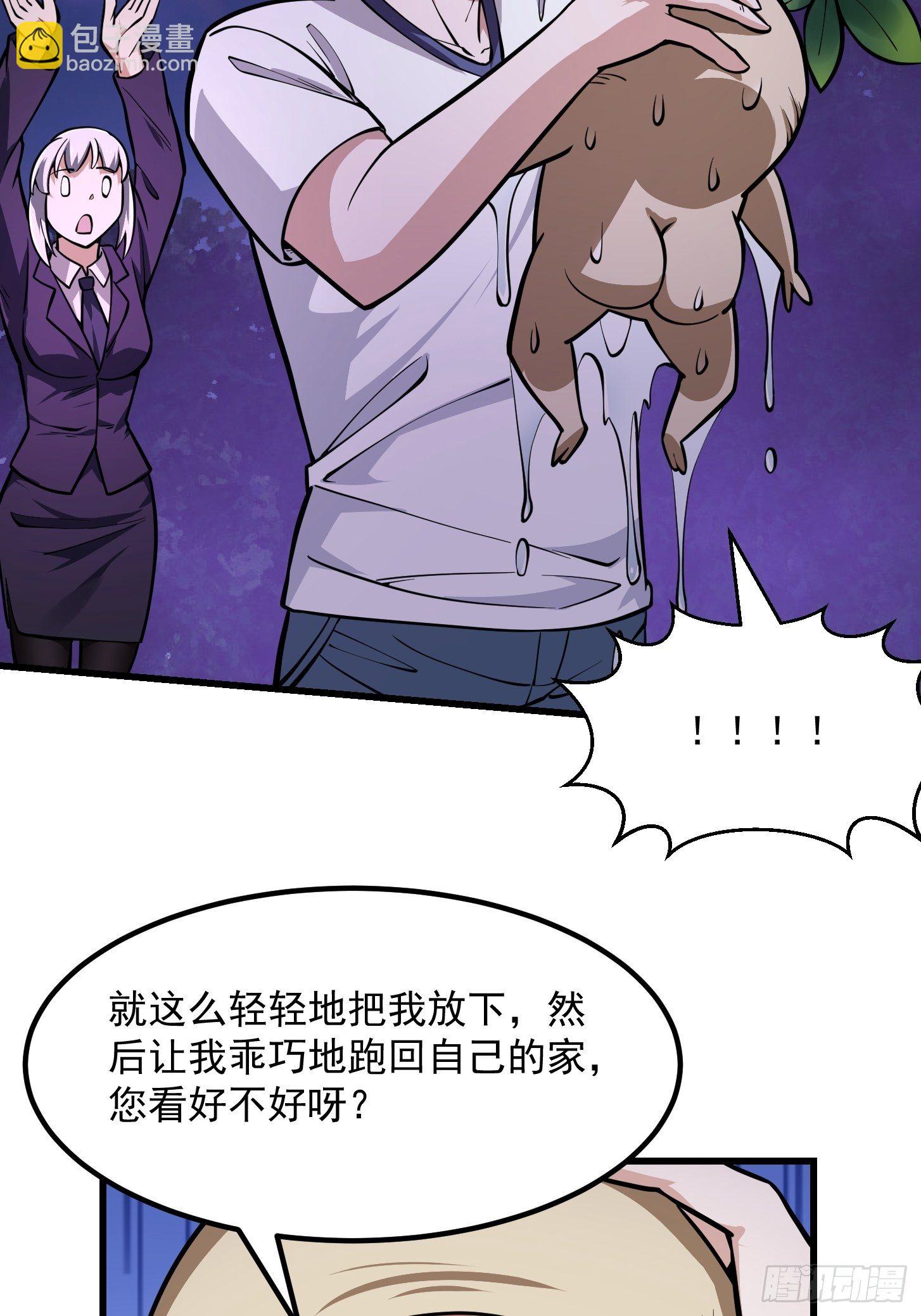 第195话 我真的一滴也&hellip;&hellip;-第195话