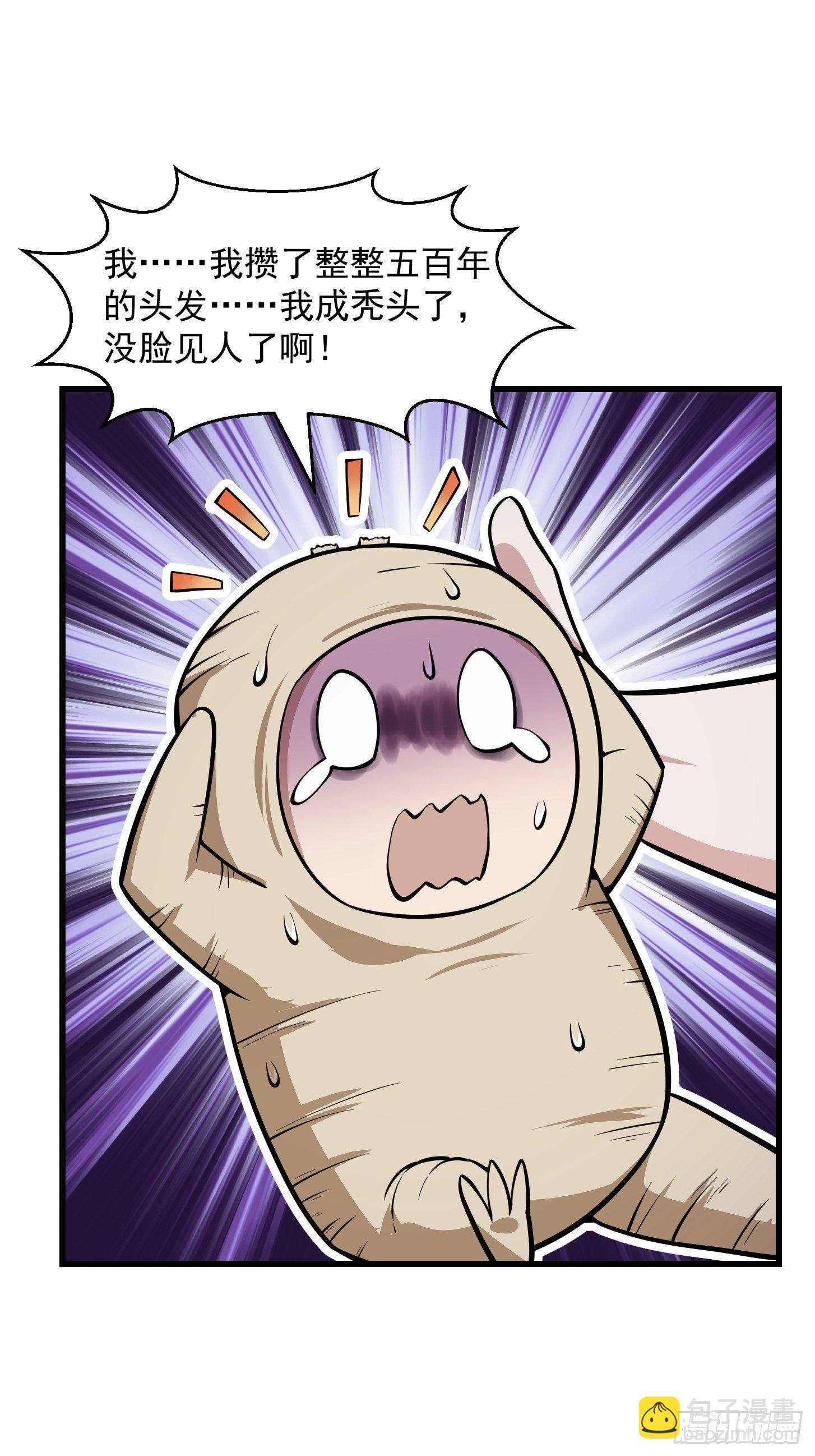 第195话 我真的一滴也&hellip;&hellip;-第195话
