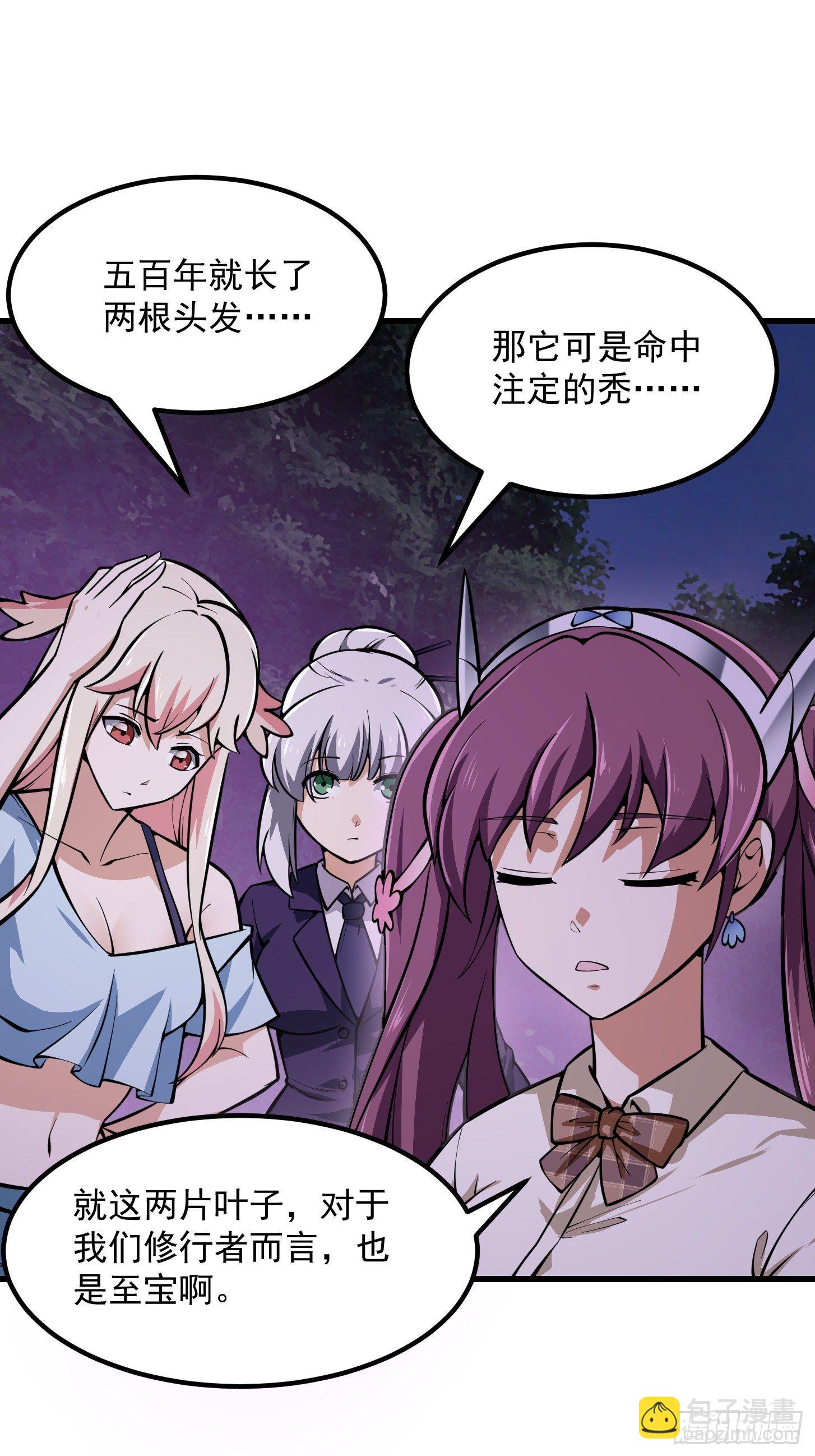 第195话 我真的一滴也&hellip;&hellip;-第195话