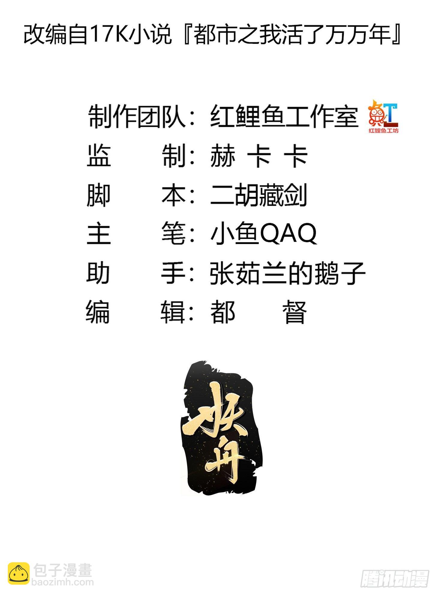 第195话 我真的一滴也&hellip;&hellip;-第195话