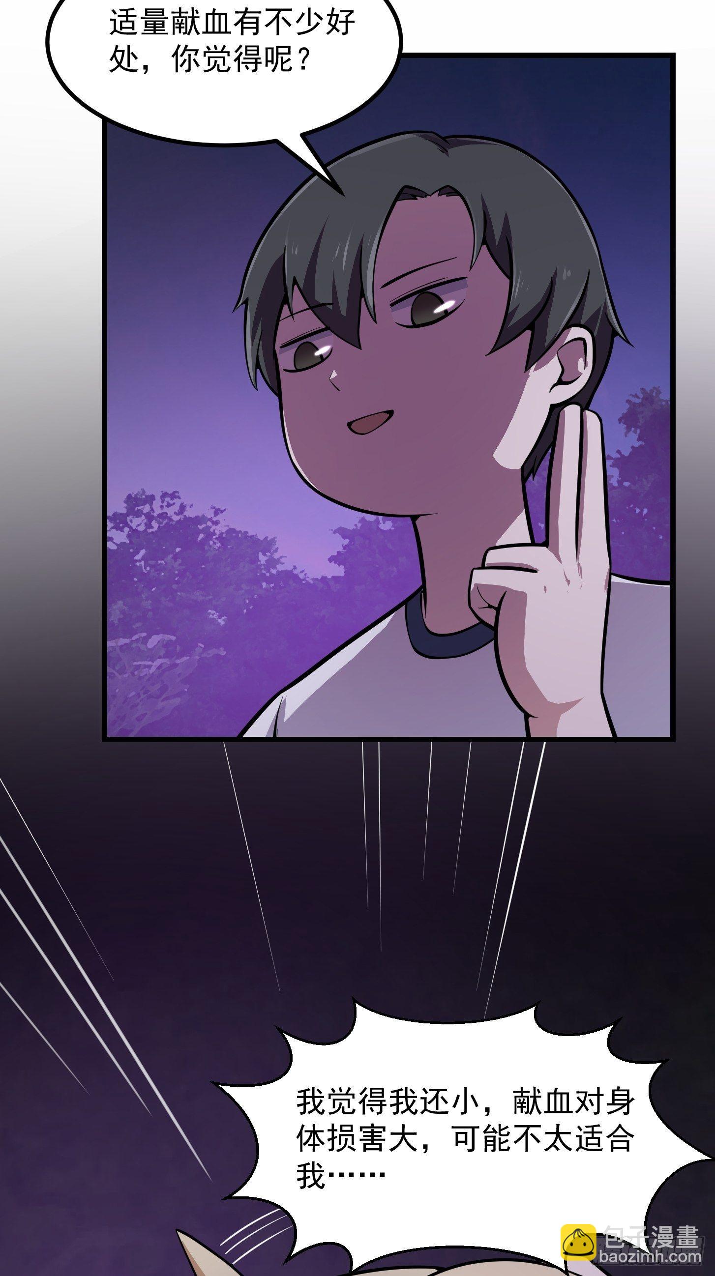 第195话 我真的一滴也&hellip;&hellip;-第195话