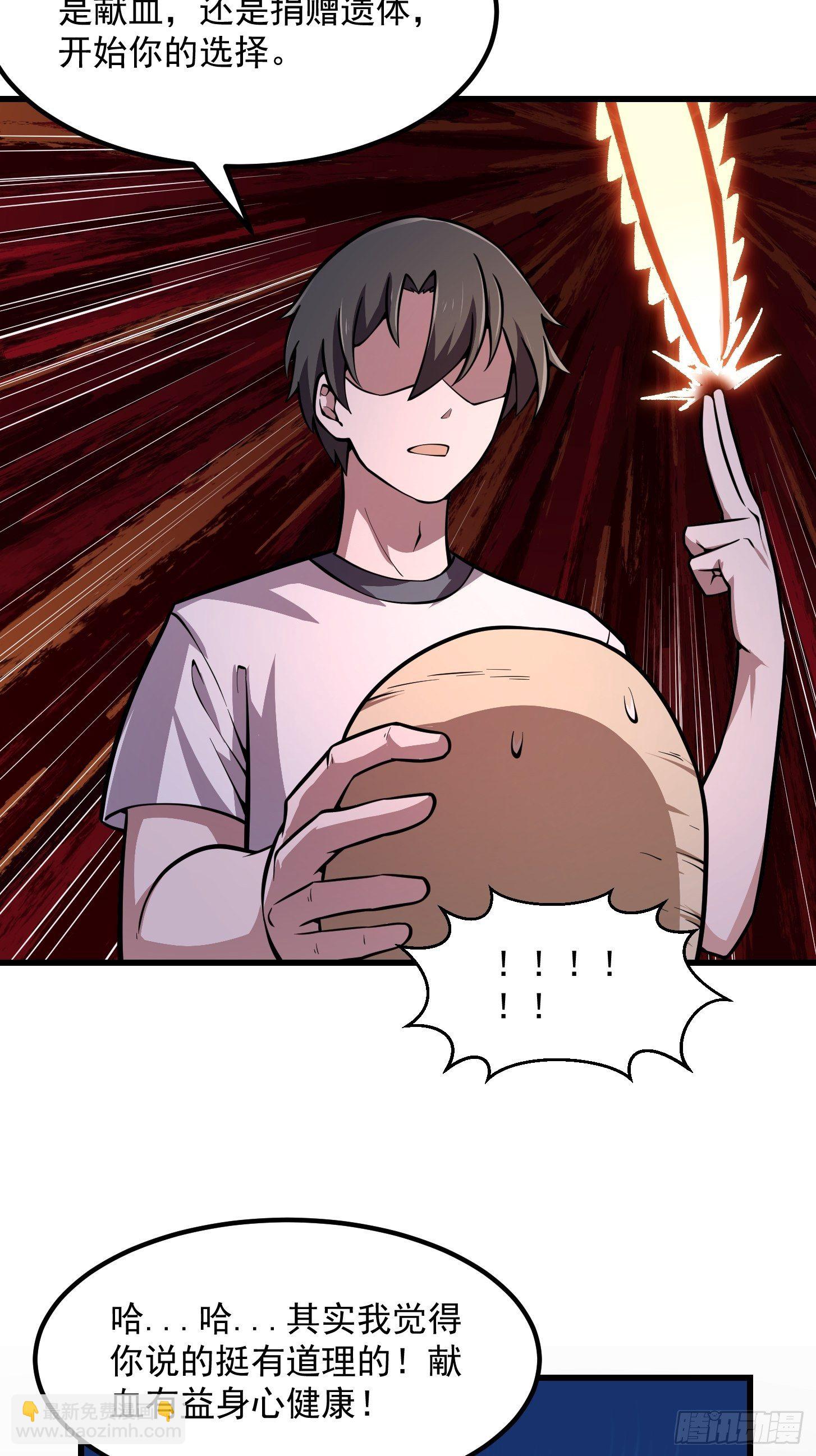 第195话 我真的一滴也&hellip;&hellip;-第195话