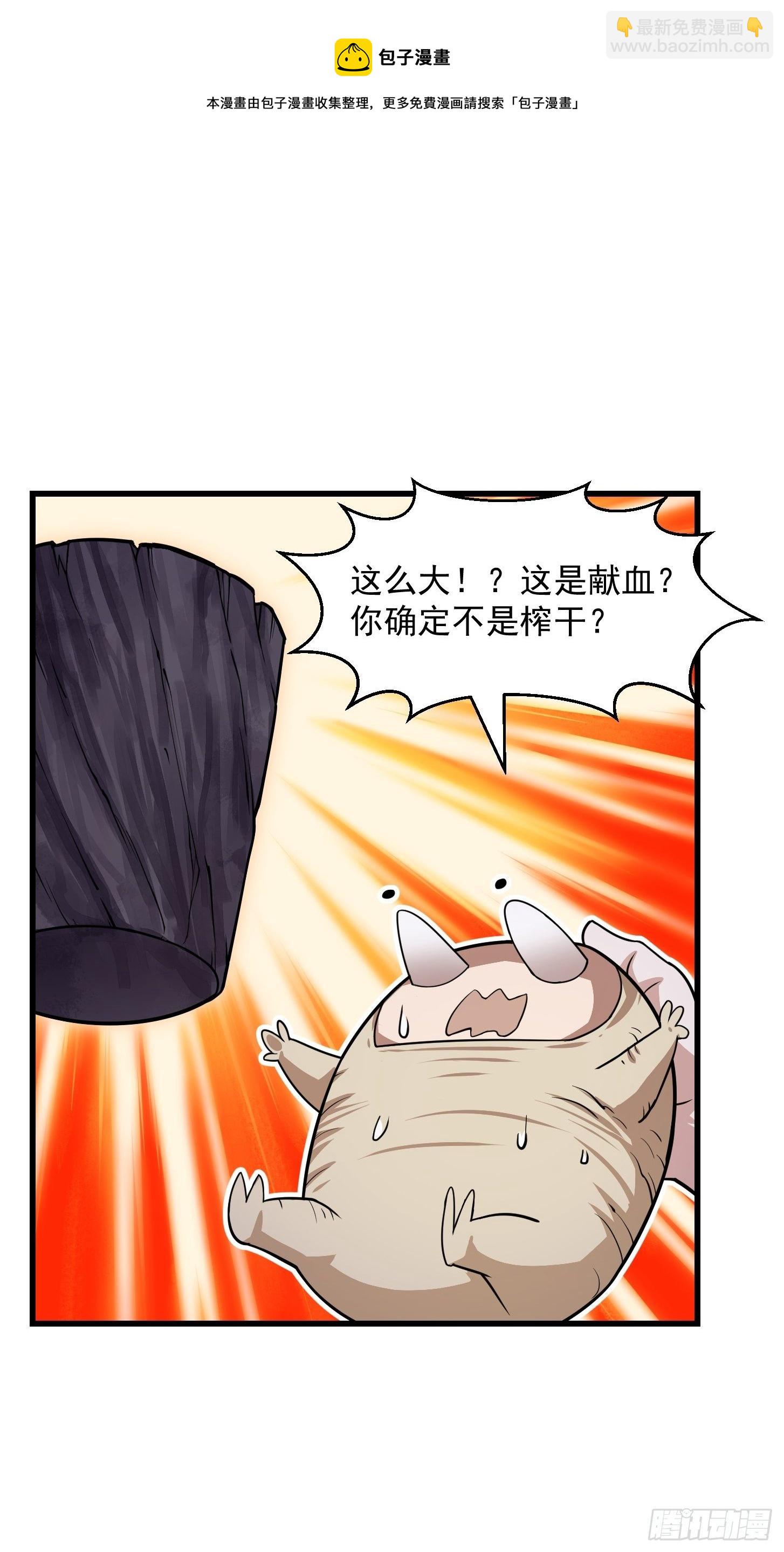 第195话 我真的一滴也&hellip;&hellip;-第195话