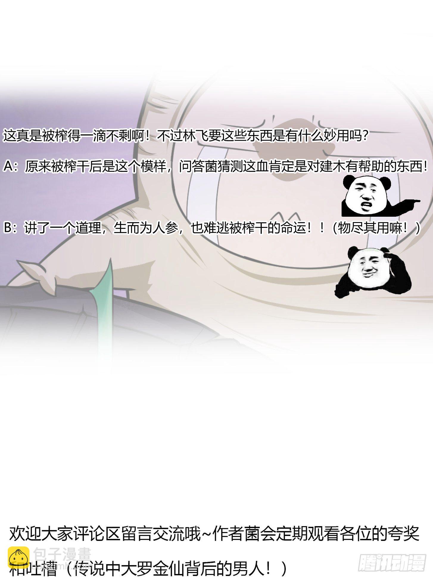 第195话 我真的一滴也&hellip;&hellip;-第195话