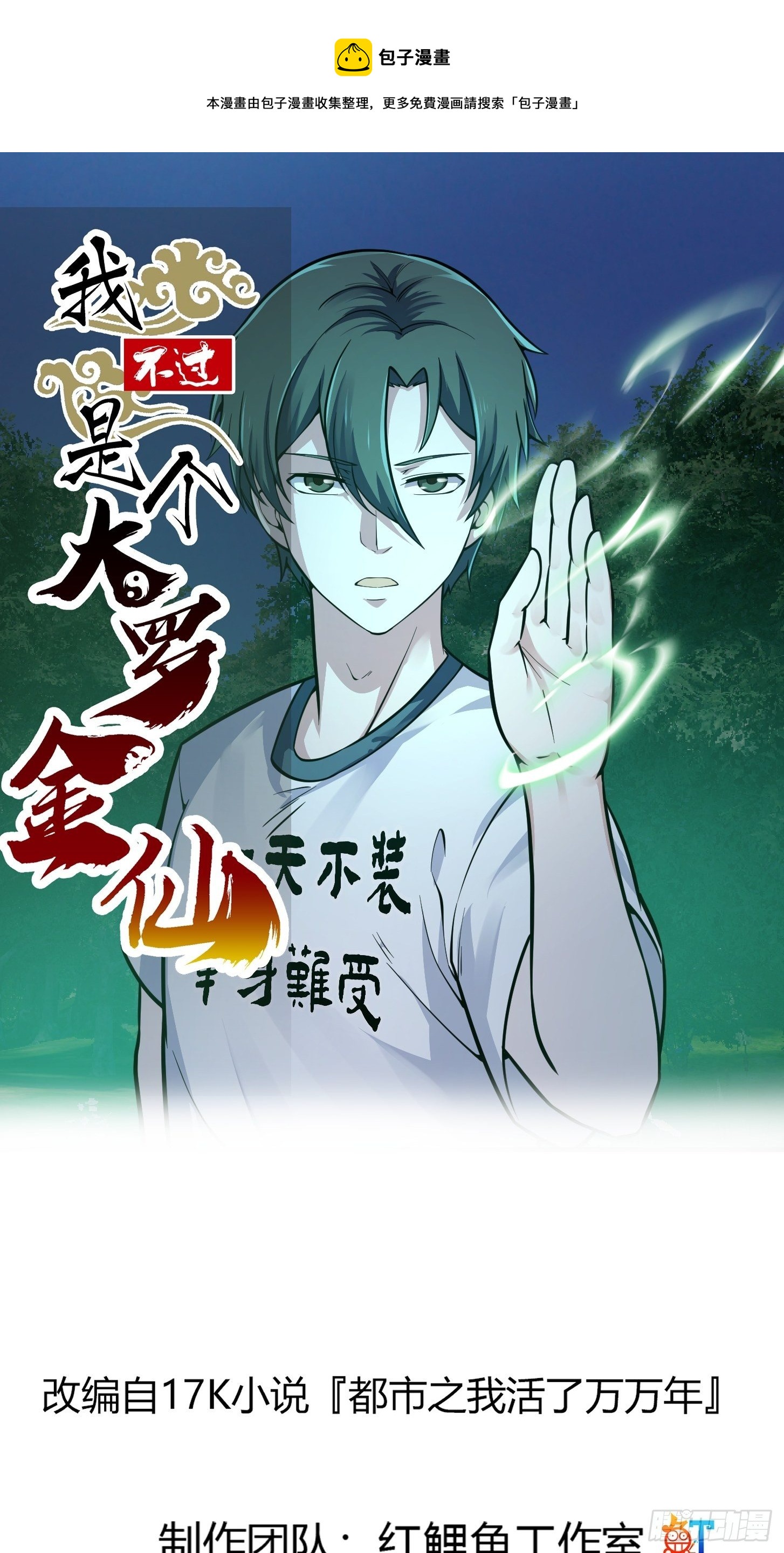 第197话 我教你们怎么用-第197话