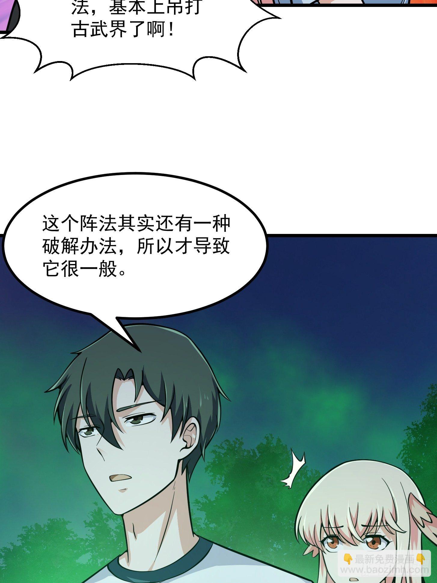 第197话 我教你们怎么用-第197话